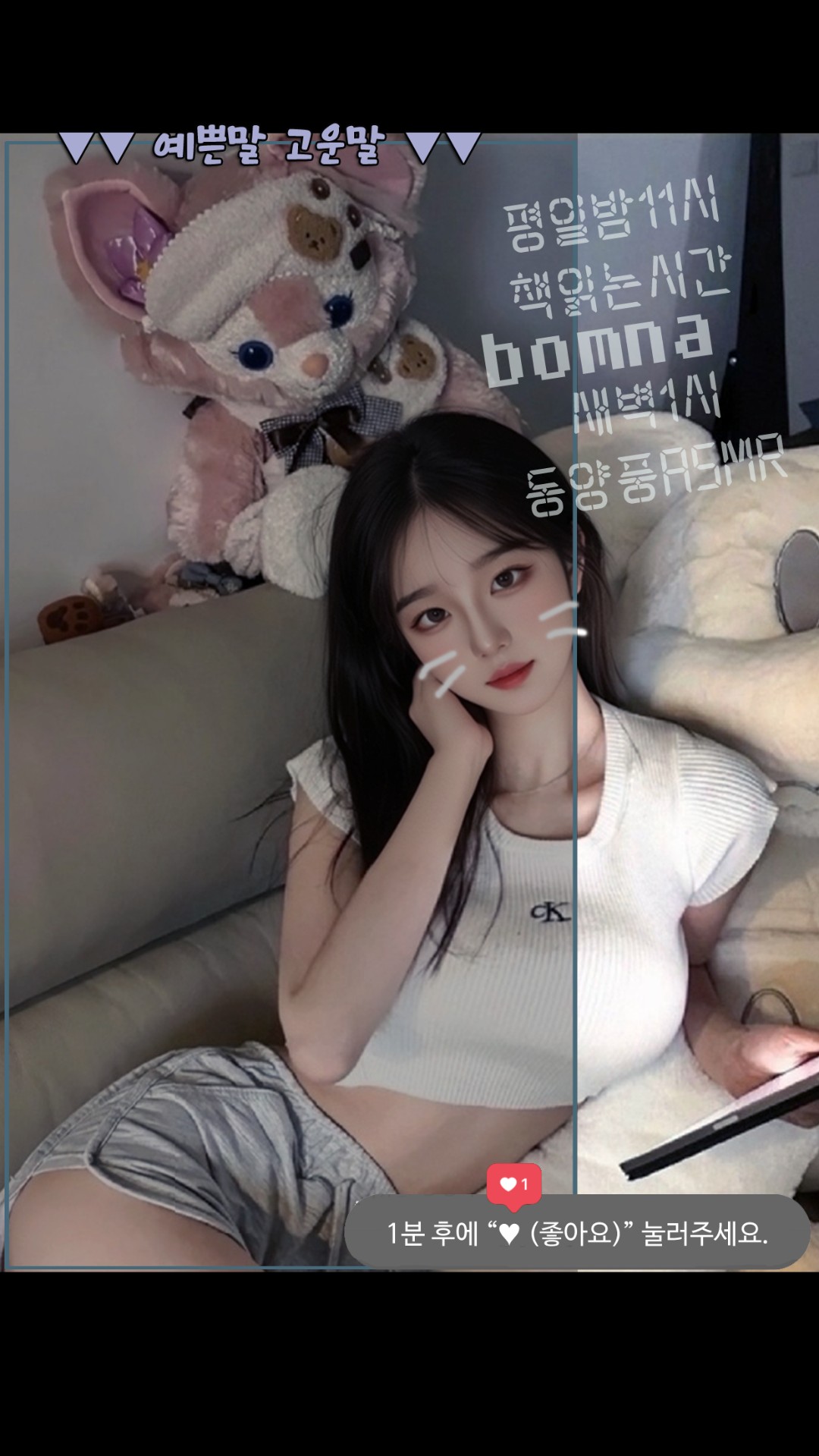 책 읽어주는 예쁜누나 📚🌙