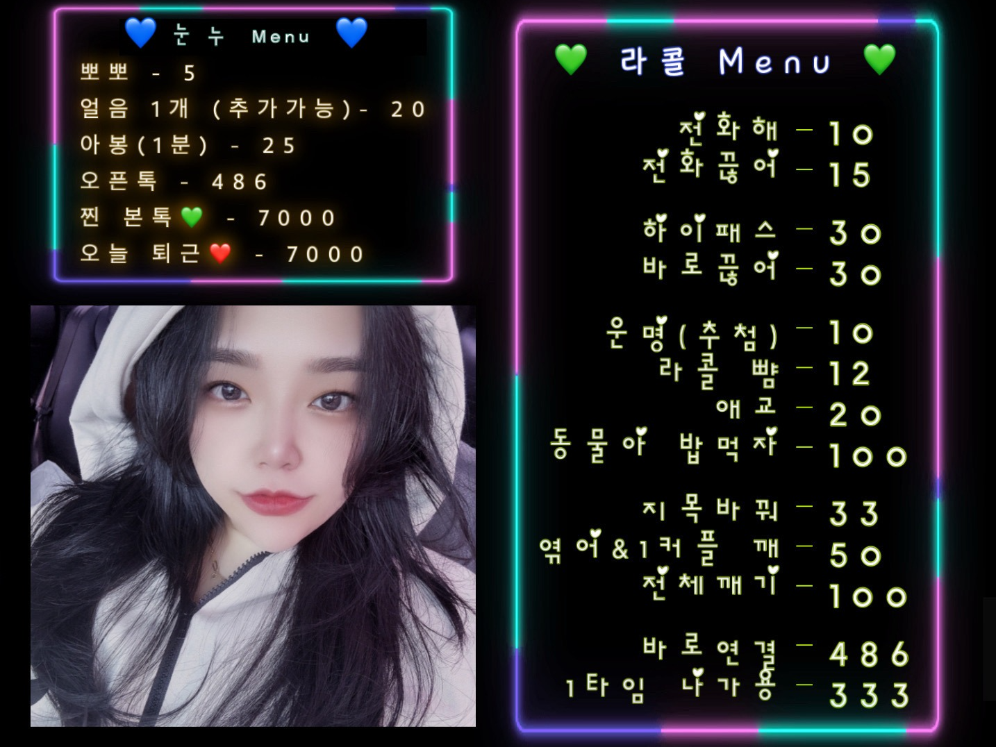 ❤ 소개팅 인데오 ❤ 뉴페찾아오-!