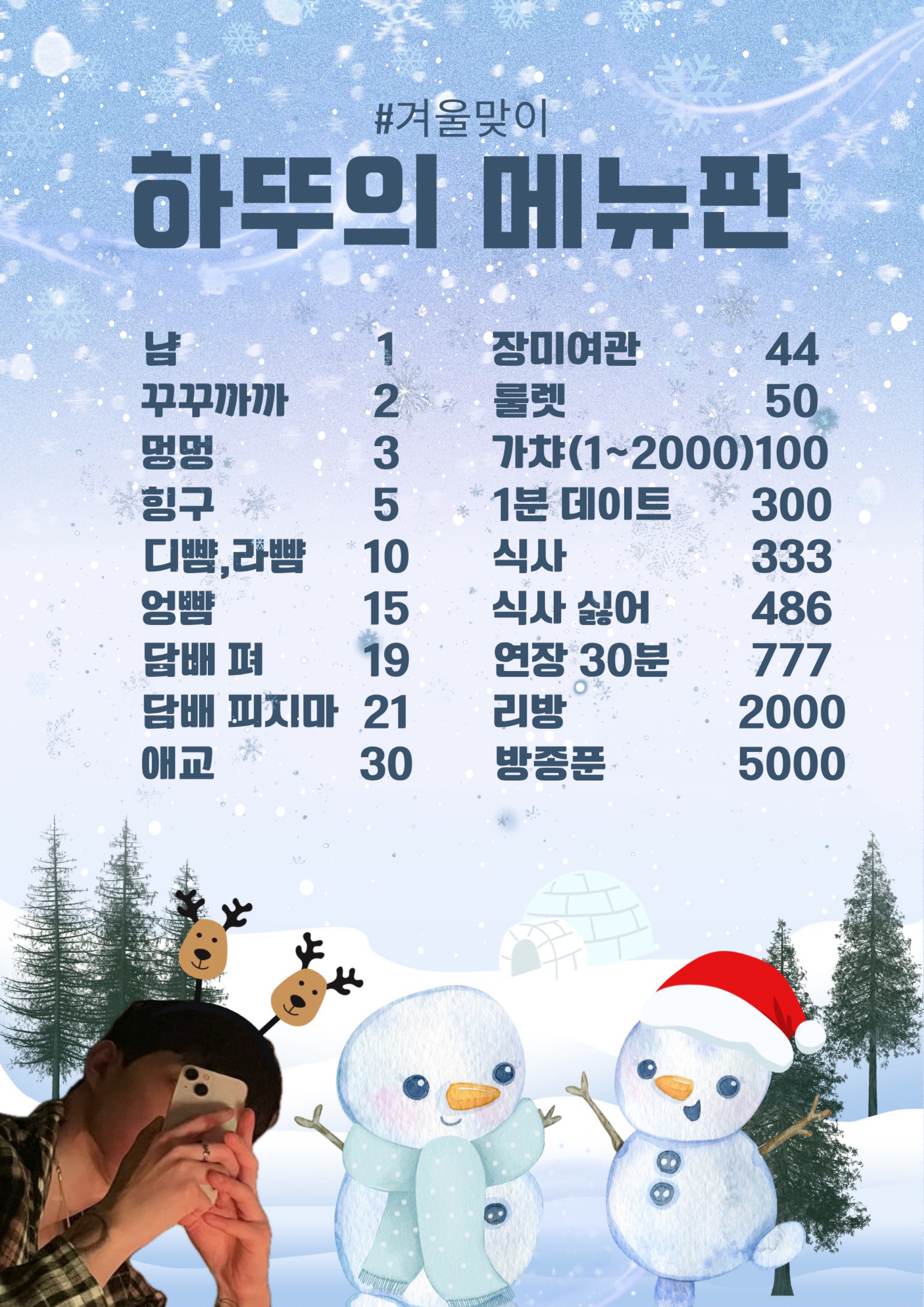 노초 도전중이에오 ෆ