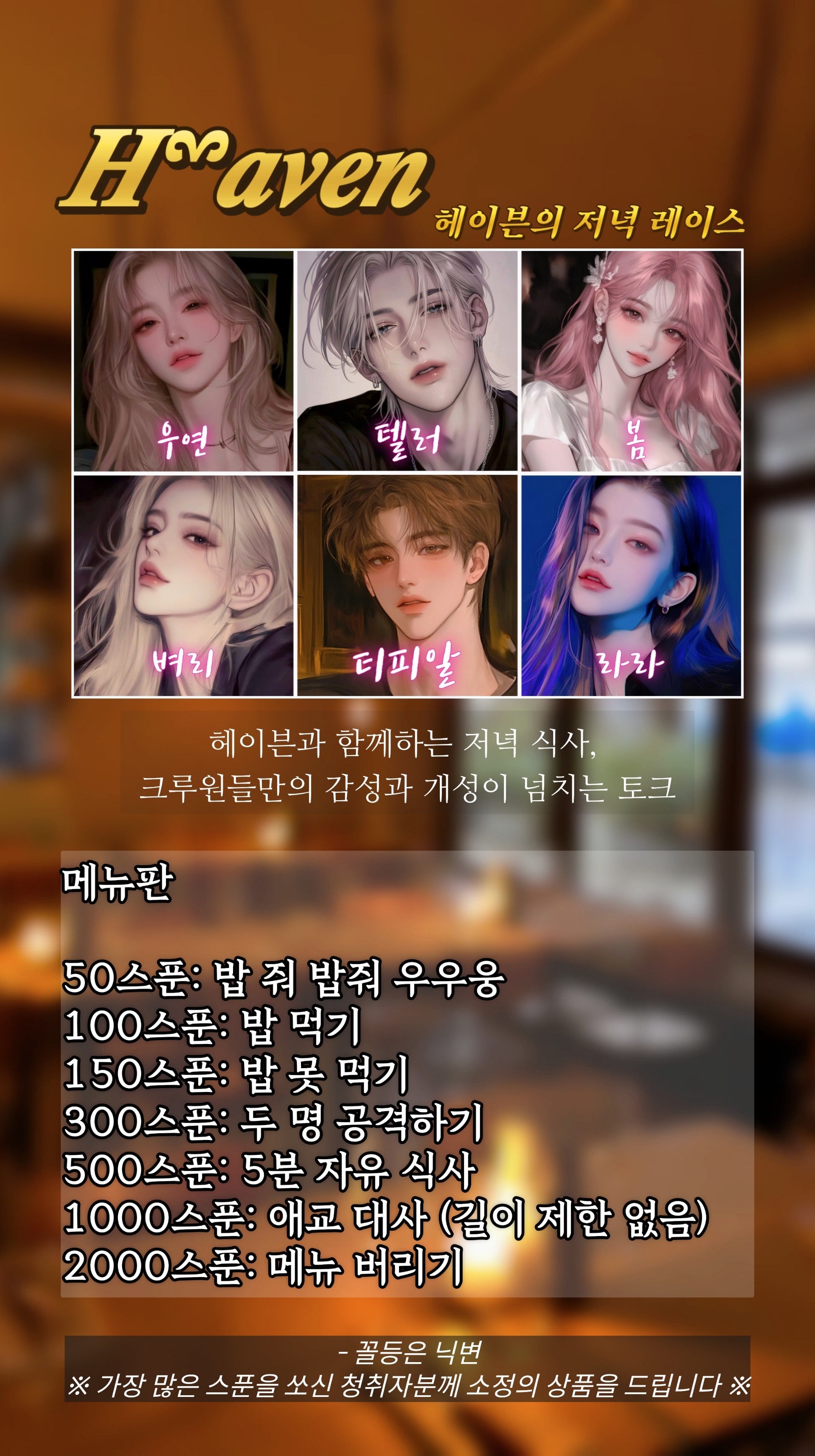 Haven Dinner Time🍽