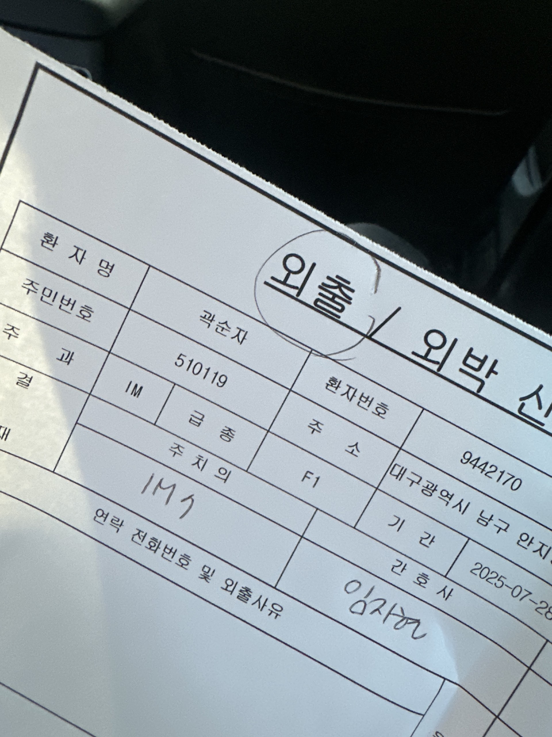 식곤증엔 예또가 약