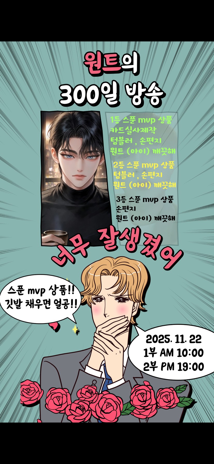 당신이 원하는 플리