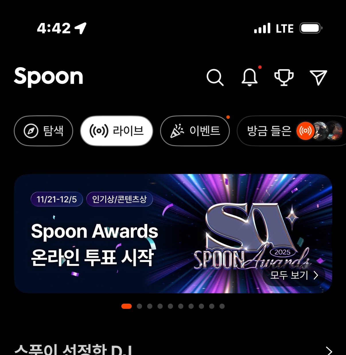 투표 해줄 사람