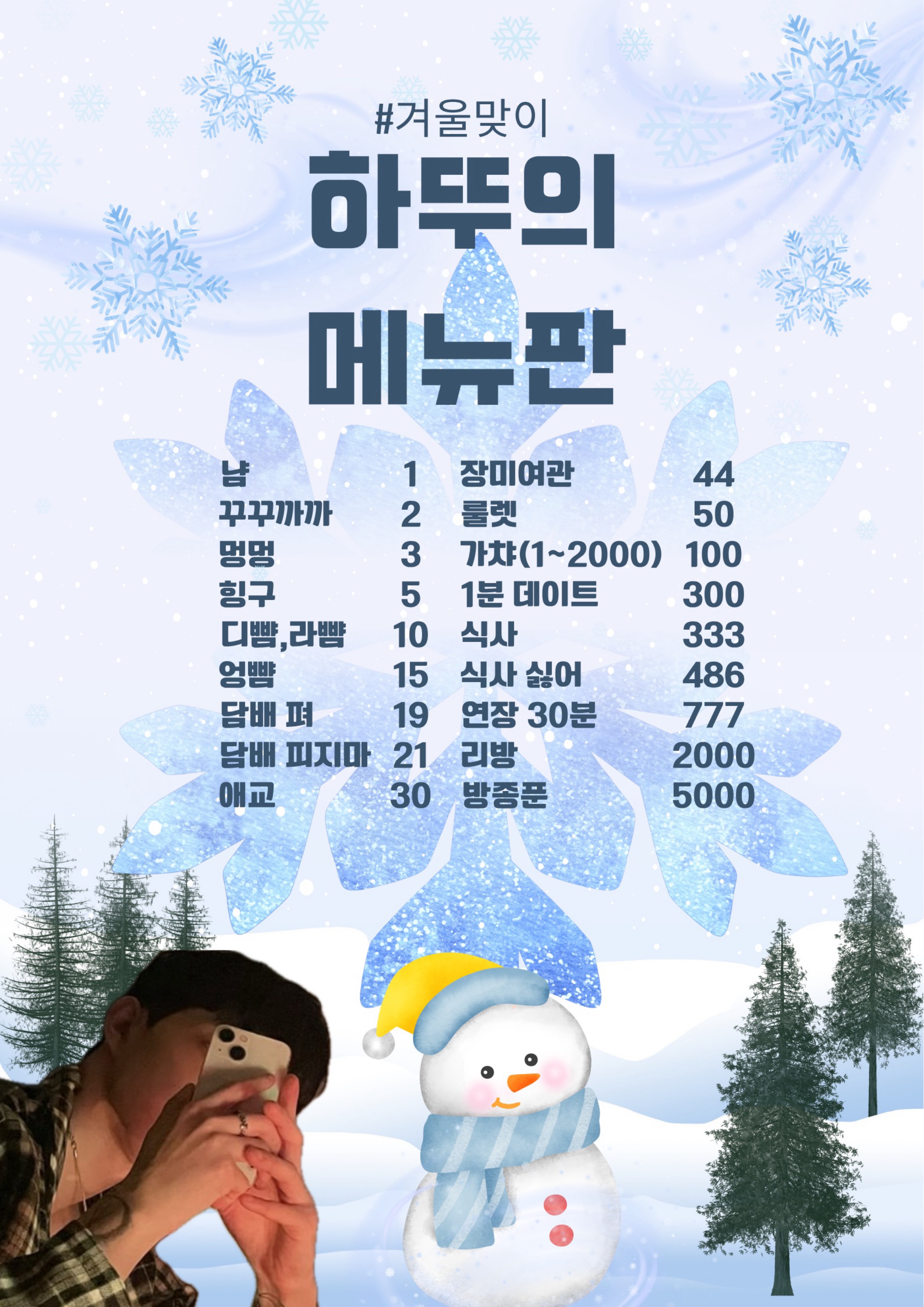 1시간만 놀자 ㅎㅎ