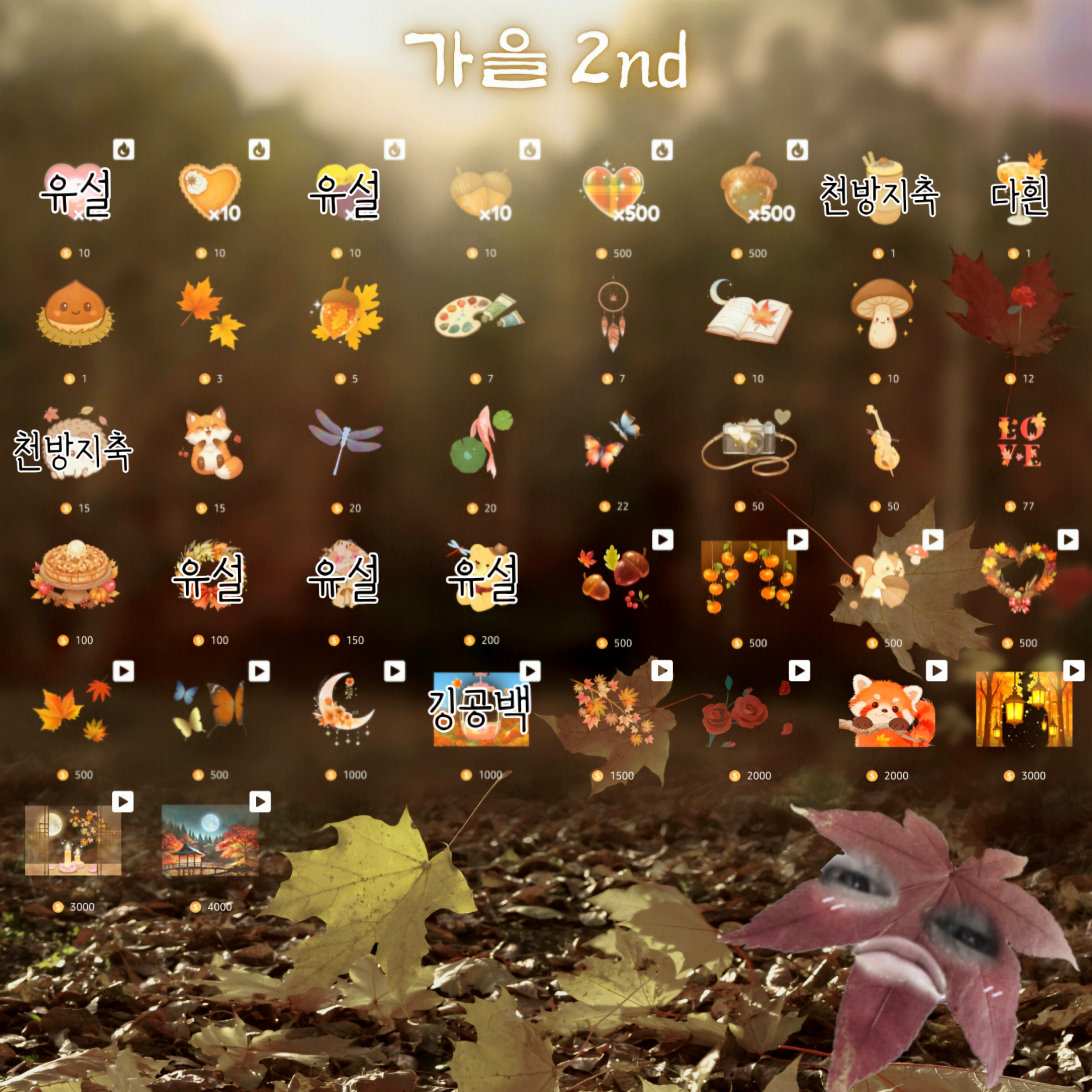 너와 내가 하나 되어.