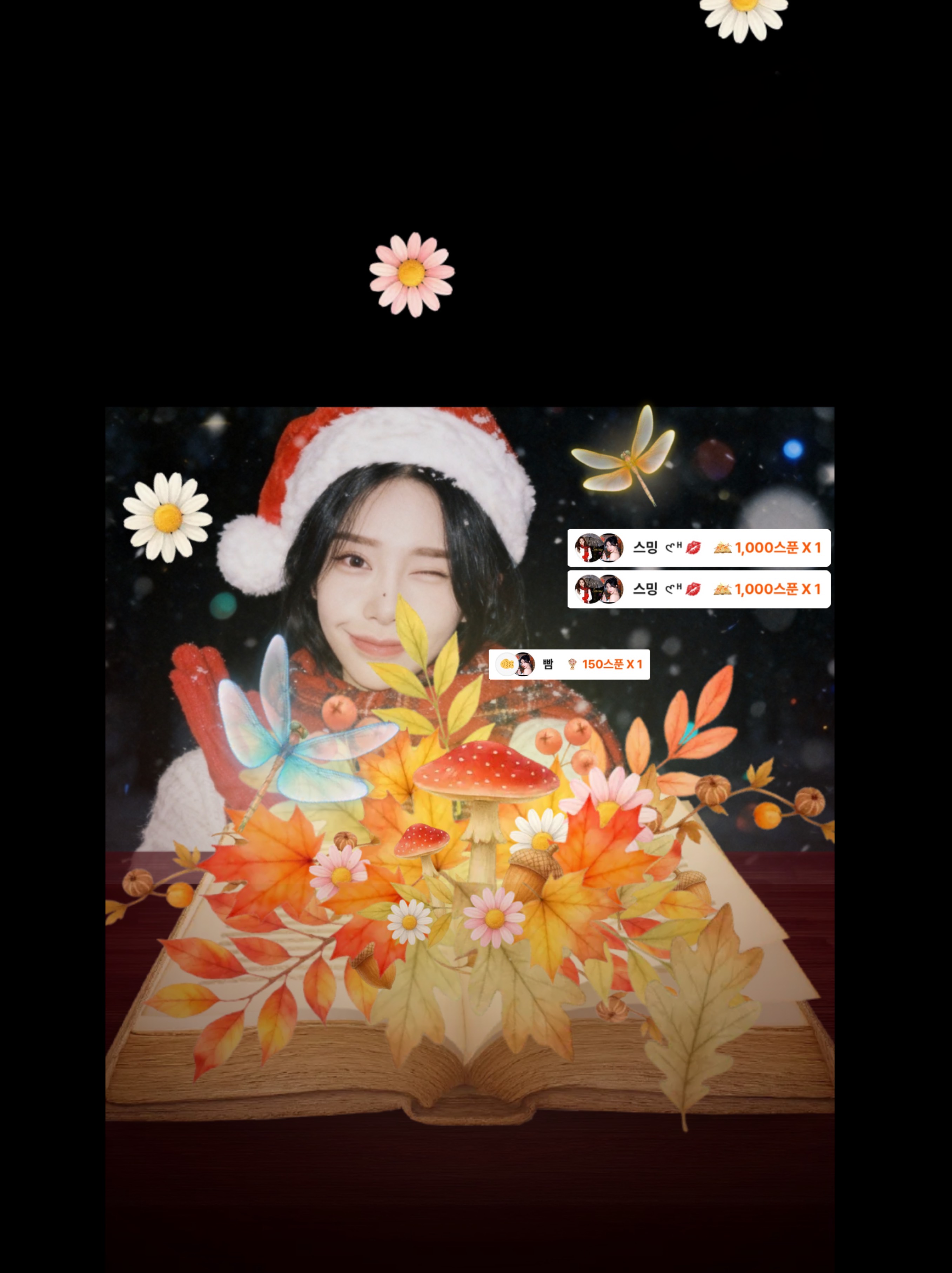 ♥️ 시몬스 방송 ♥️ 