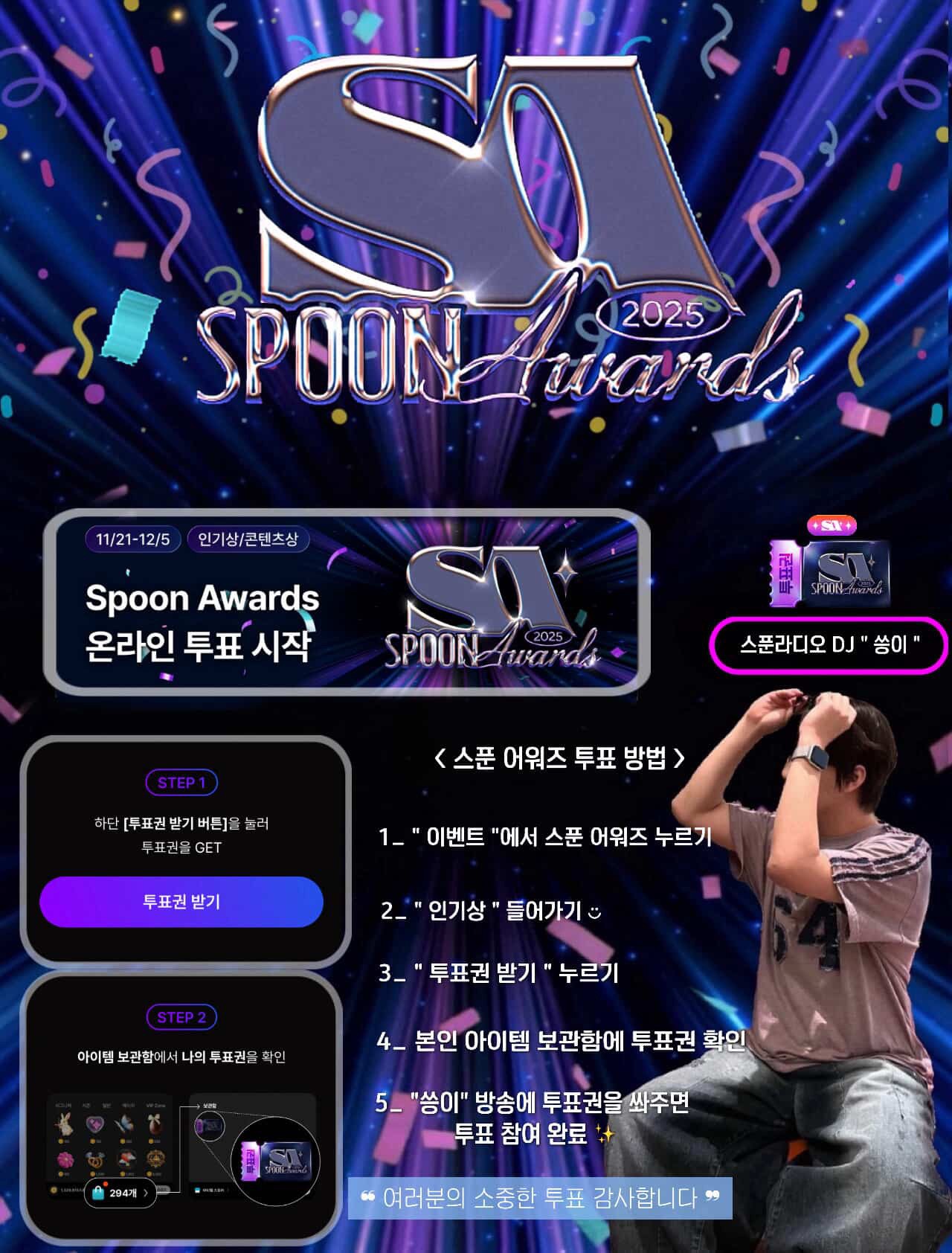 투표 부탁드립니다!