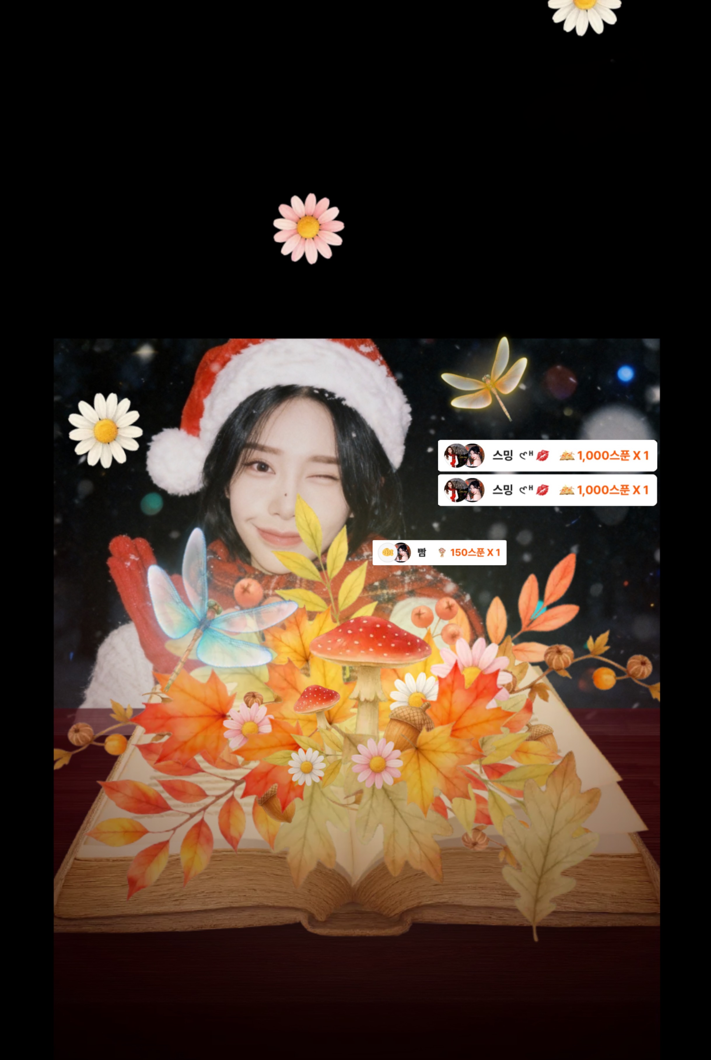 ♥️ 시몬스 방송 ♥️ 