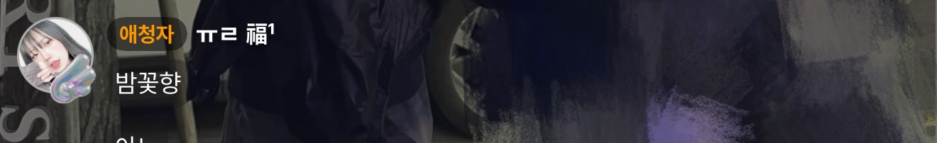 한시간만 찌끄릴게요