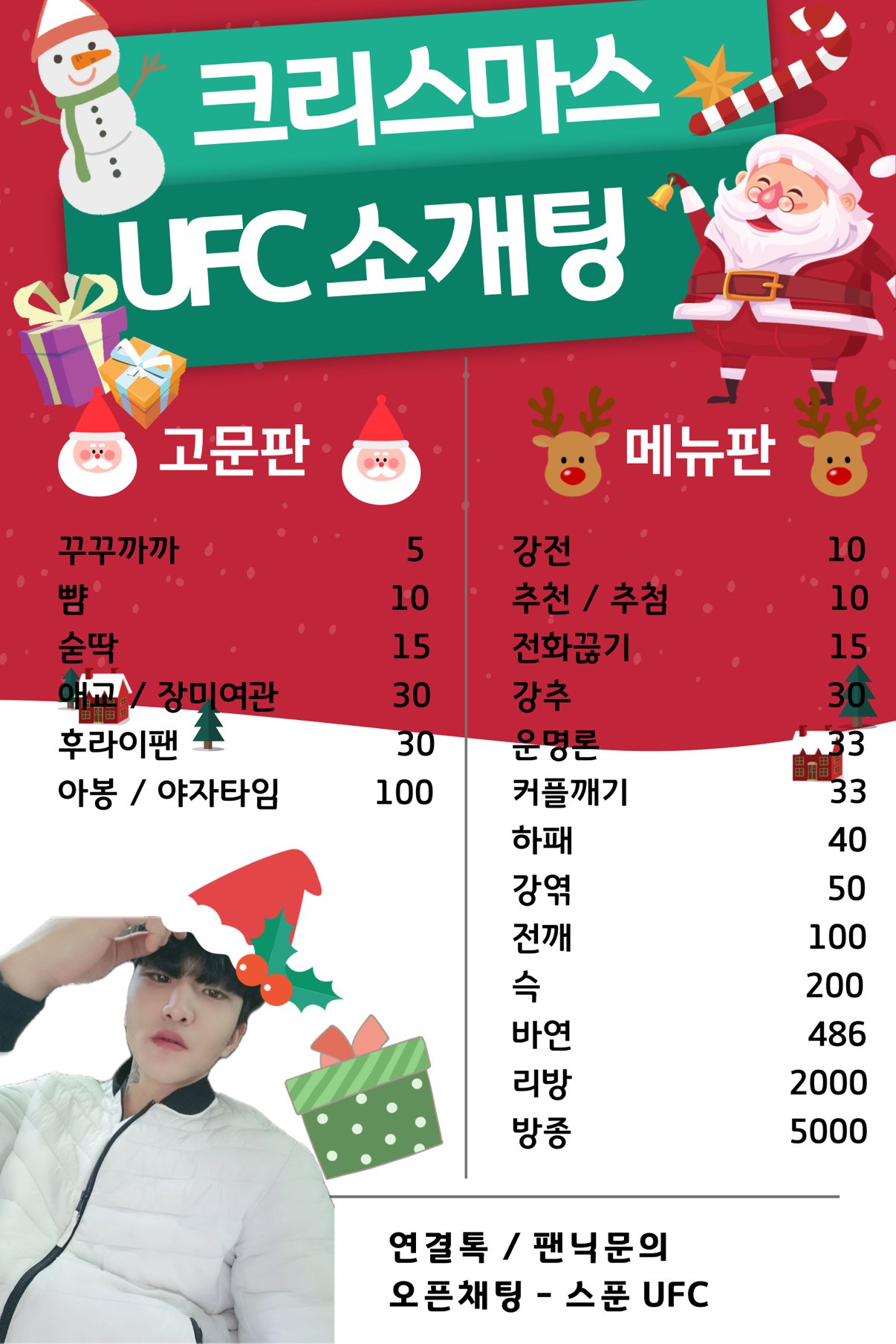 #설렘 가득 소개팅