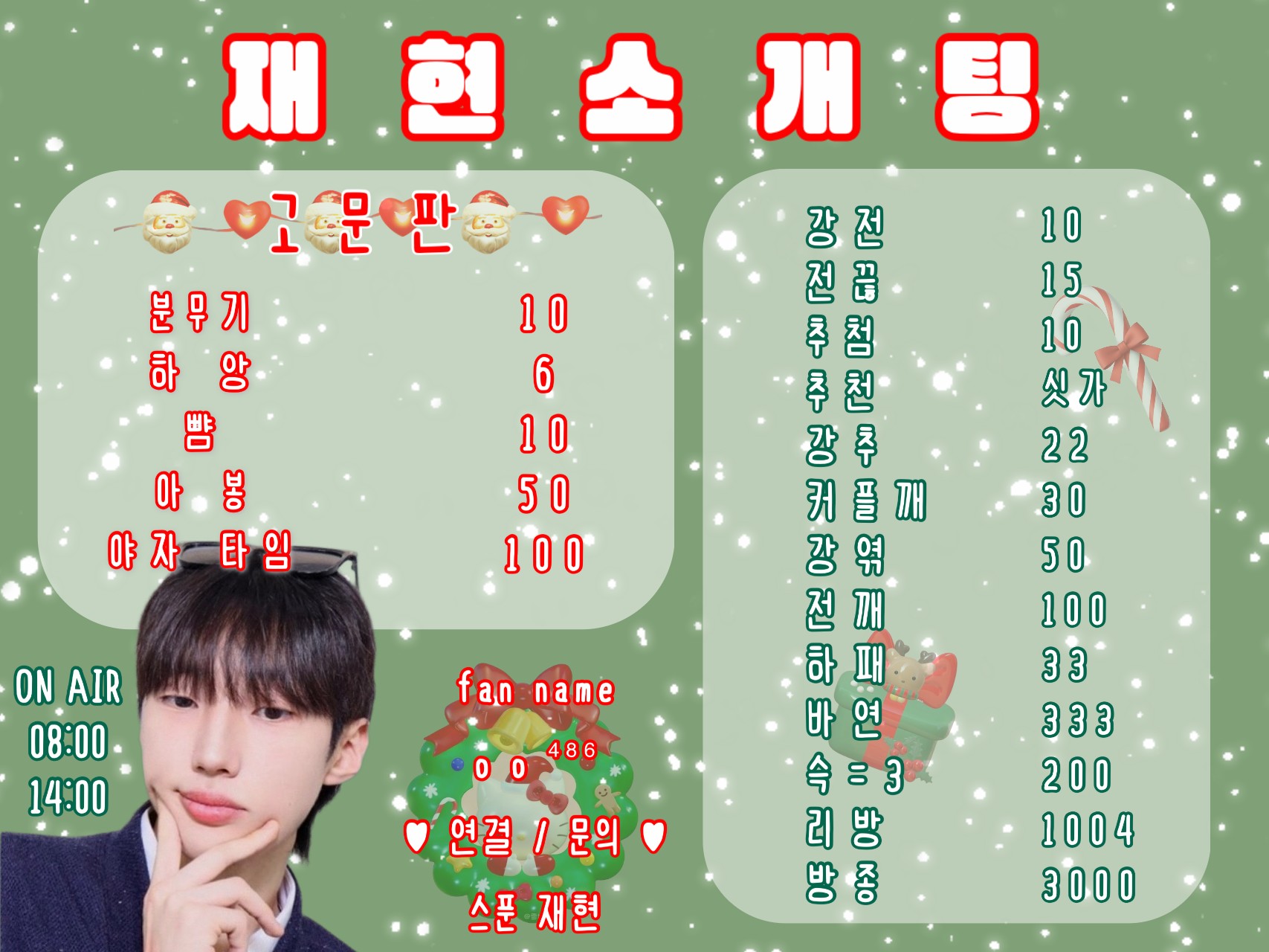 #설렘 겨울소개팅 연결ok