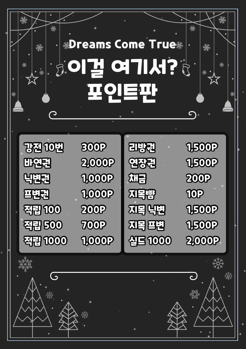 여친 생긴 기념 룰렛