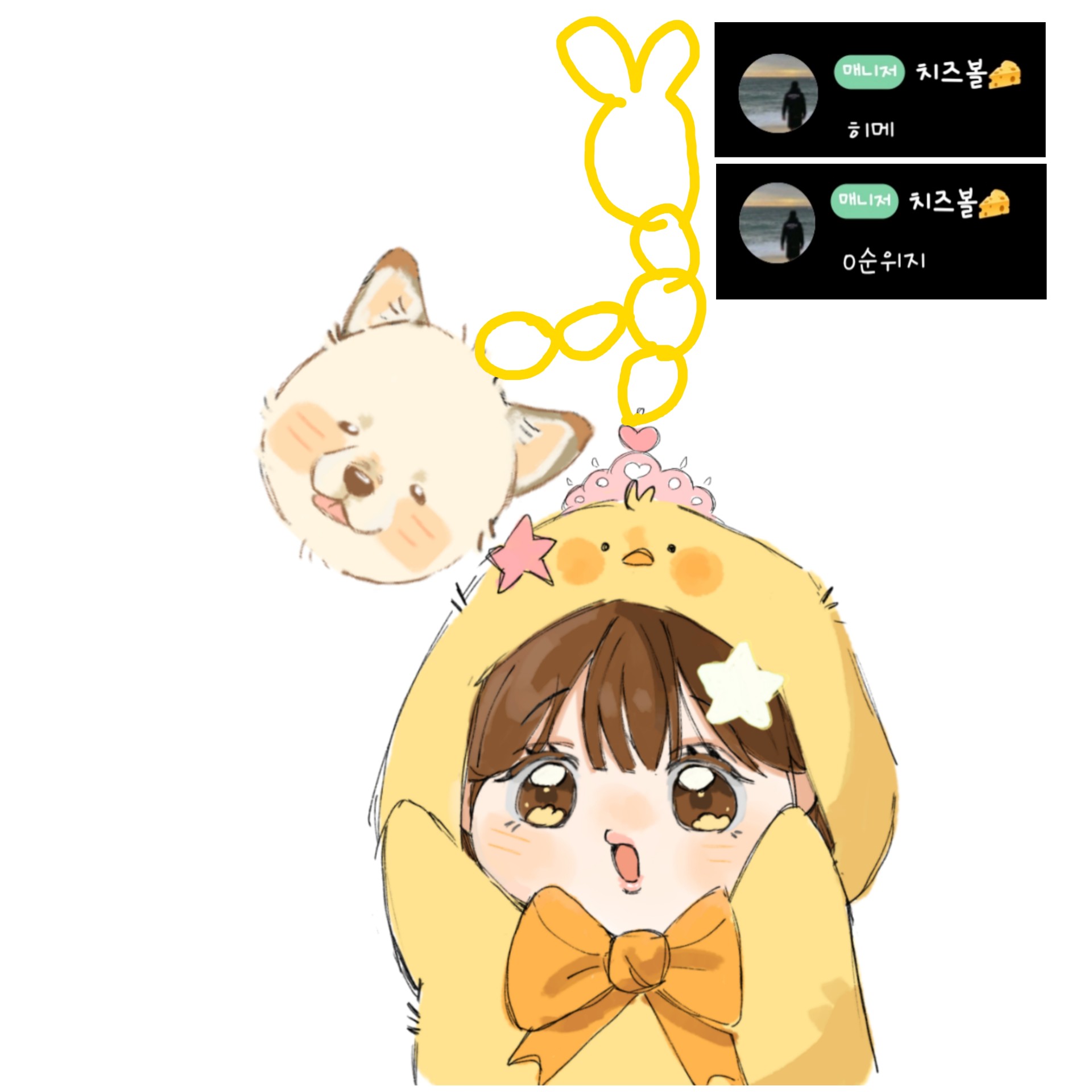 좋아할거 잖아? 🐥