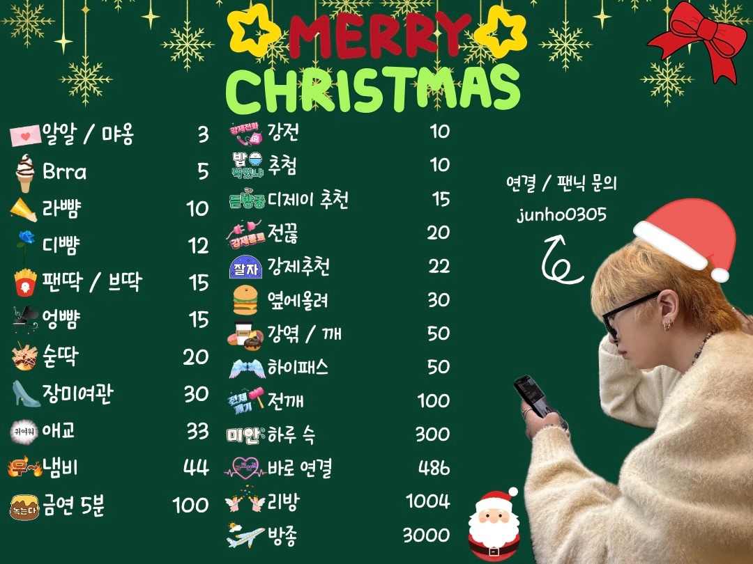 💫오늘도 무례한 소개팅💫