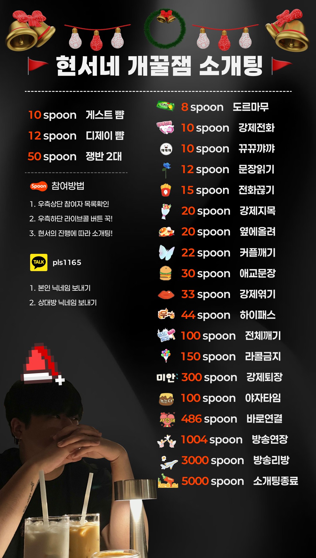 🚩 현서네 개꿀잼 소개팅 🚩관전O