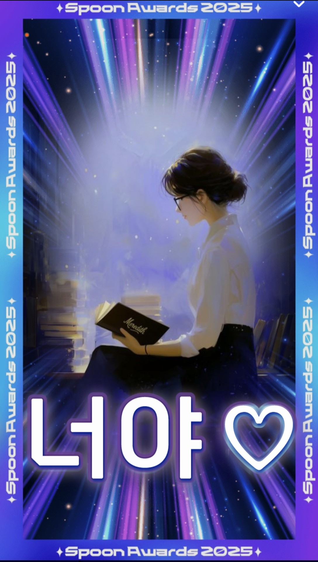 📚 올해 300권째, 산뜻한 책방