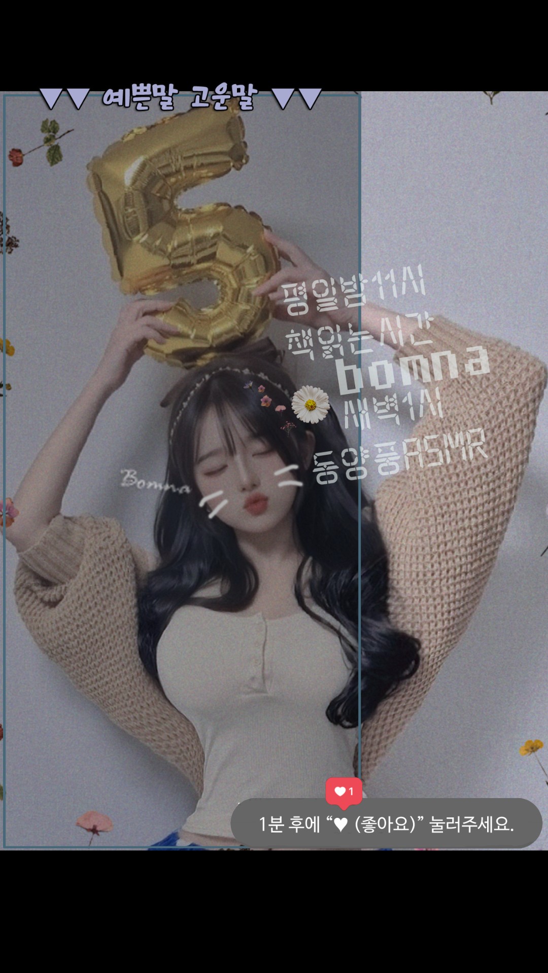 독감환자의 책방송 📚🤍