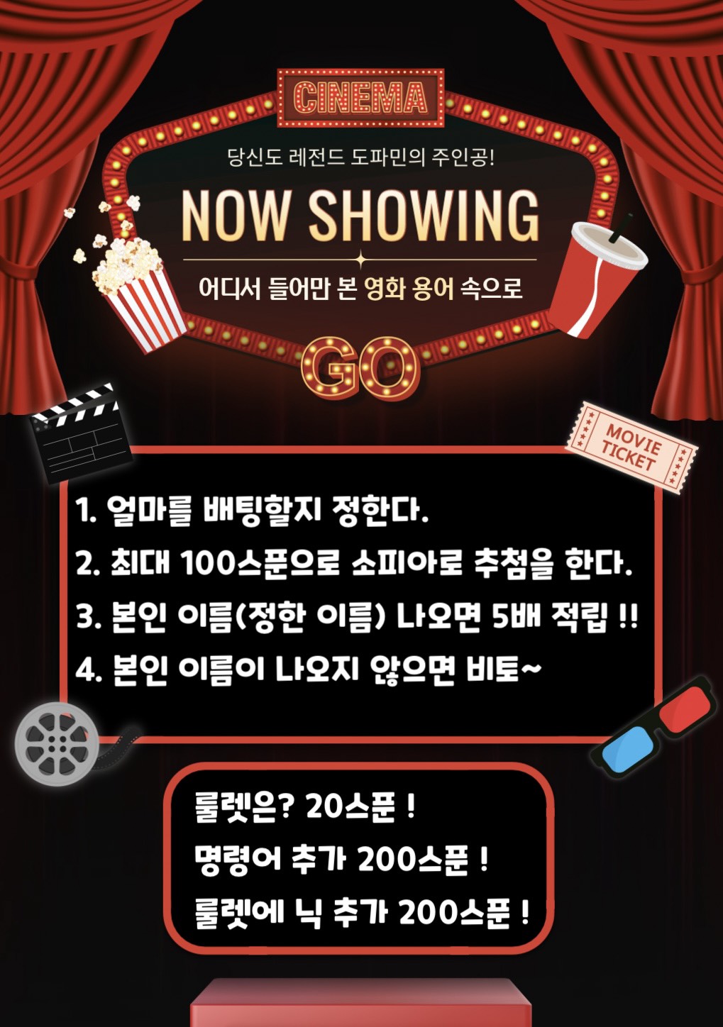 룰렛 20개/적립 최대 5배