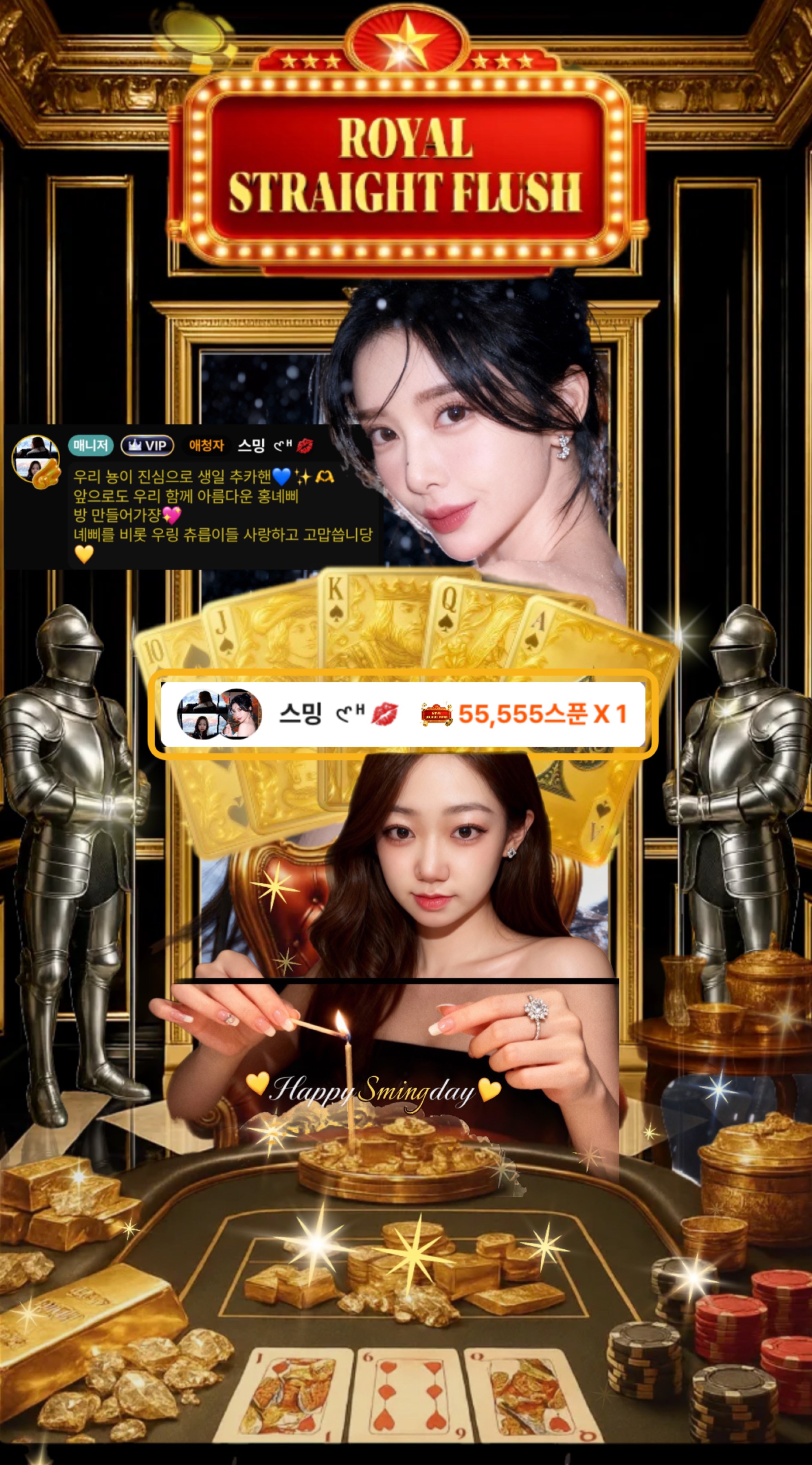 🎉뇽부해장 생축🎉