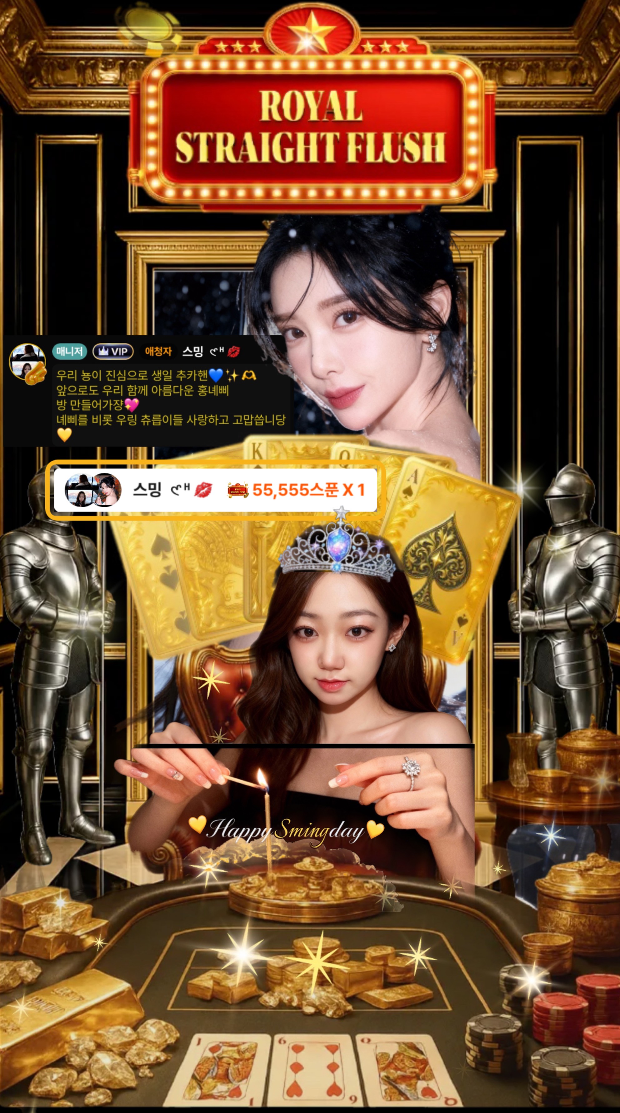 🎉뇽부해장 생축🎉