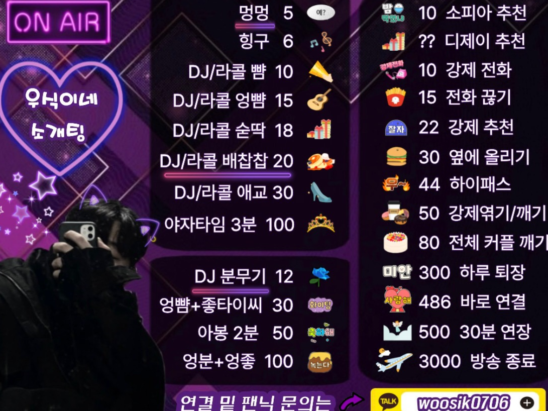 👫시간가는 줄 모르는 소개팅👫