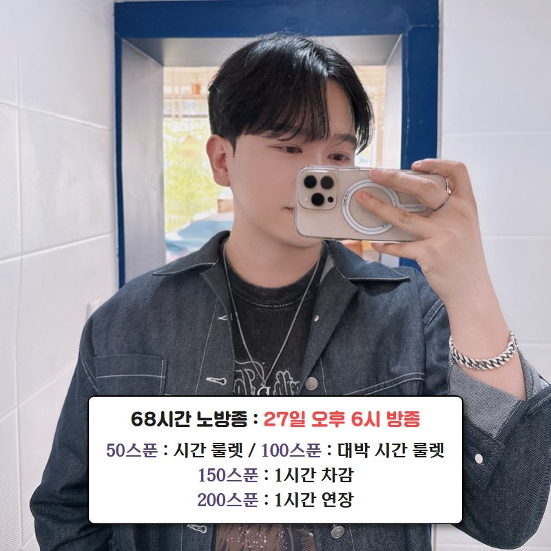 70시간 노방종 ....