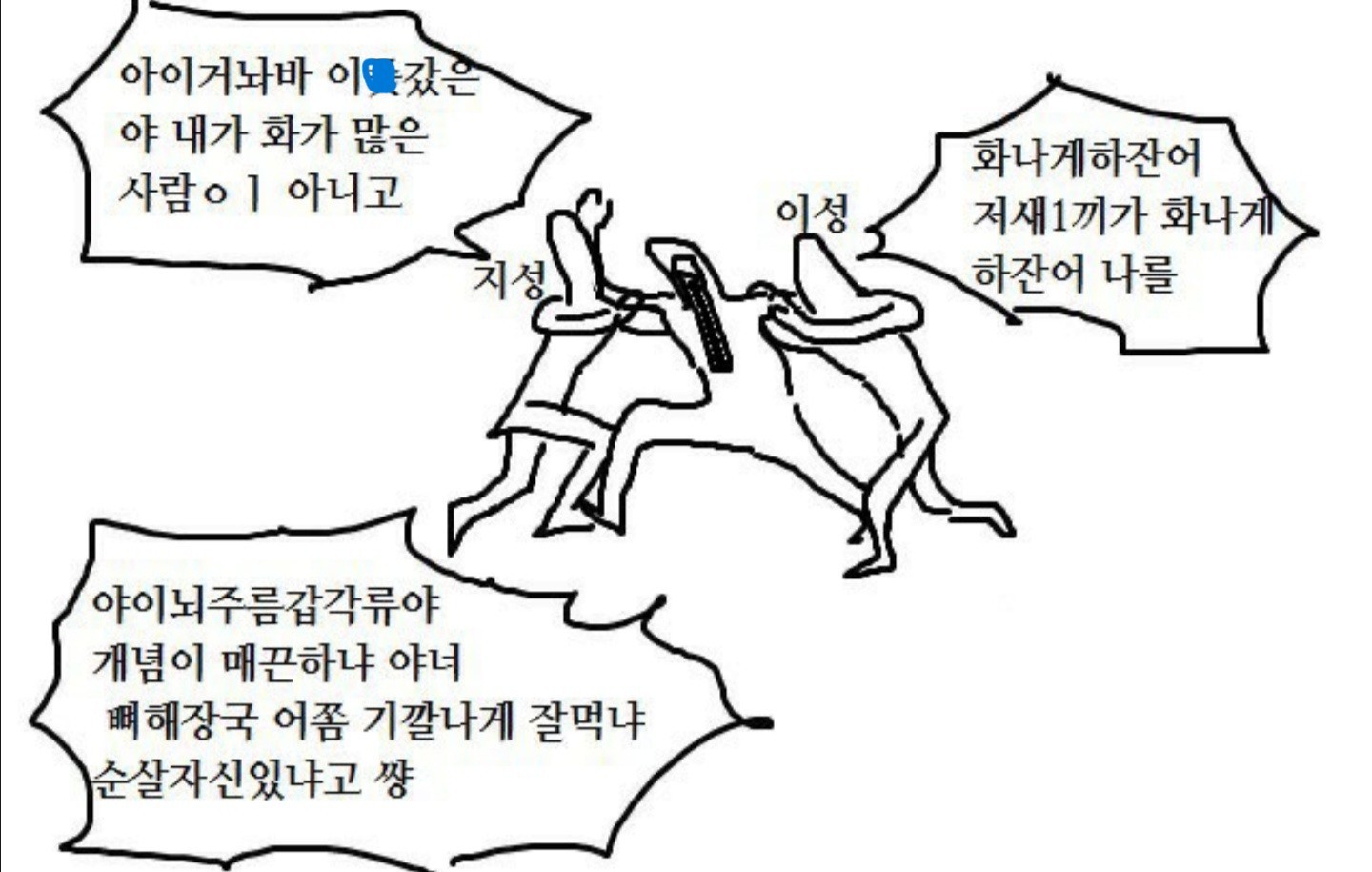 ㅂ신 출입금지