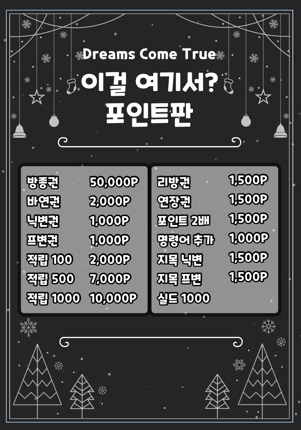 룰렛 20개 포인트 !