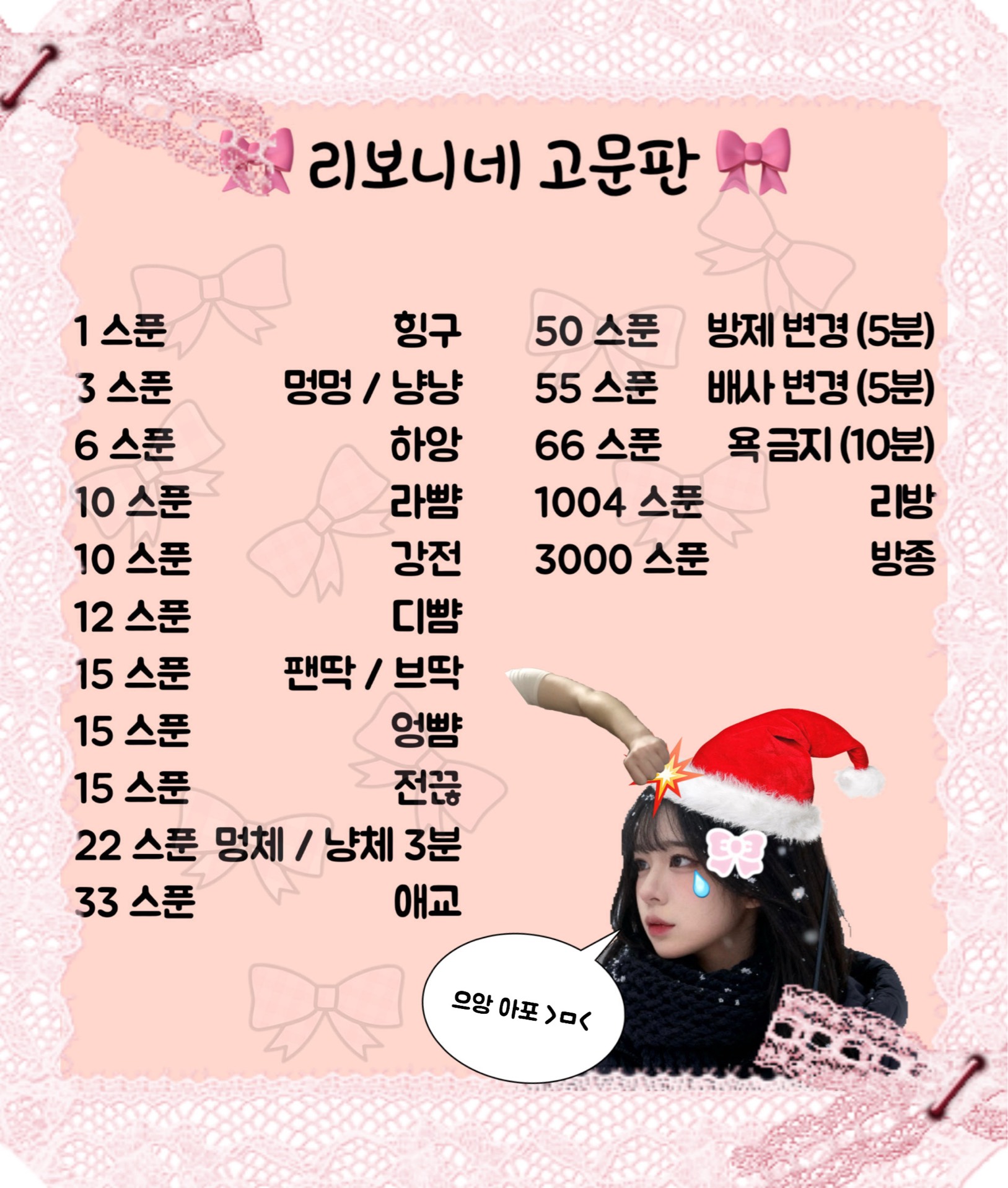 여기가 고문 맛집이라묘?