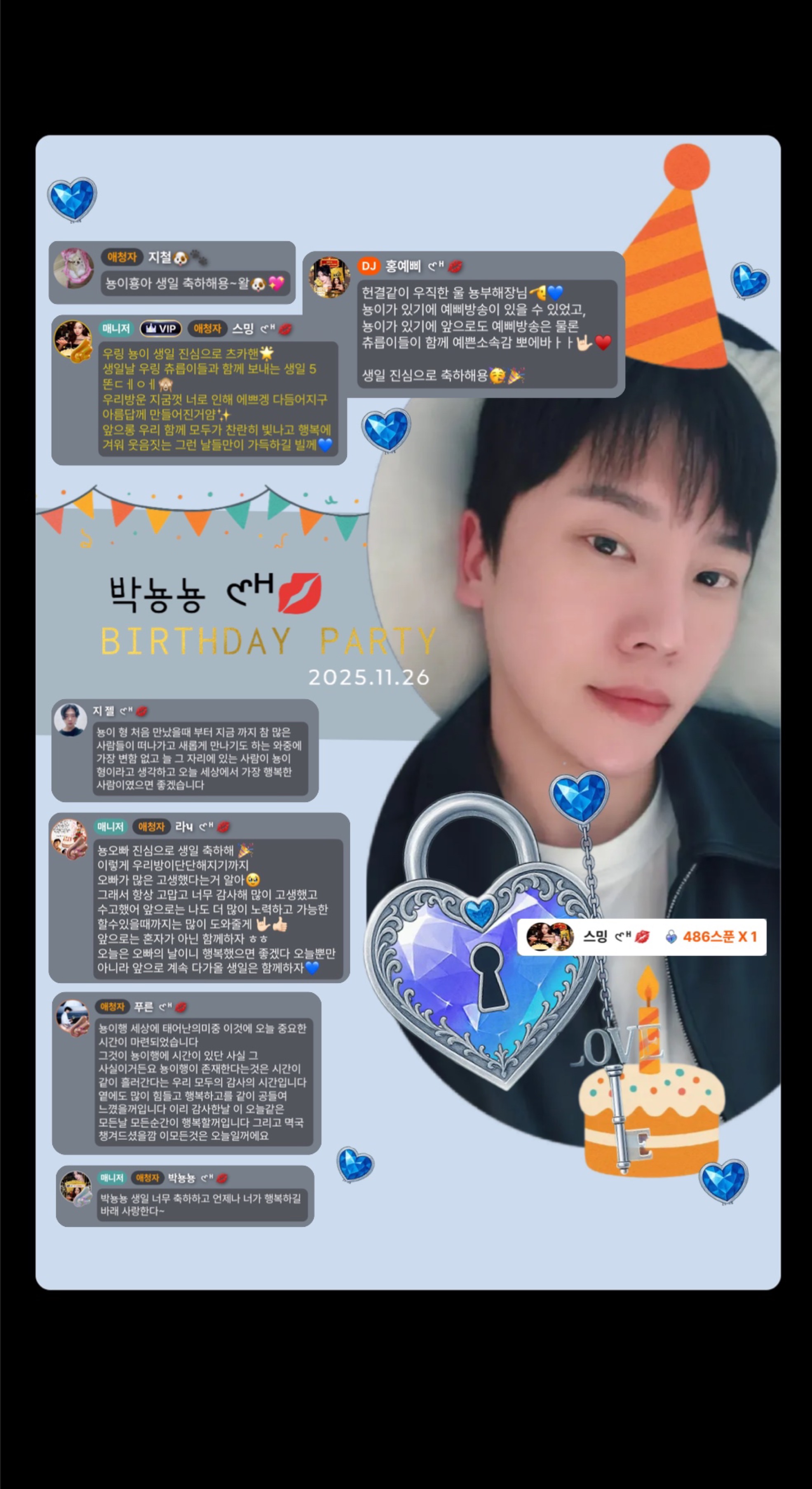 🥳박뇽 부해장님 생축🎉