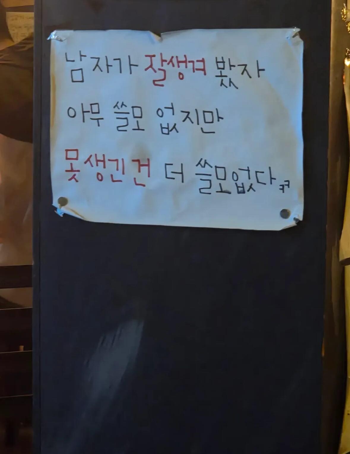⭕동접부족 도파민 소개팅⭕