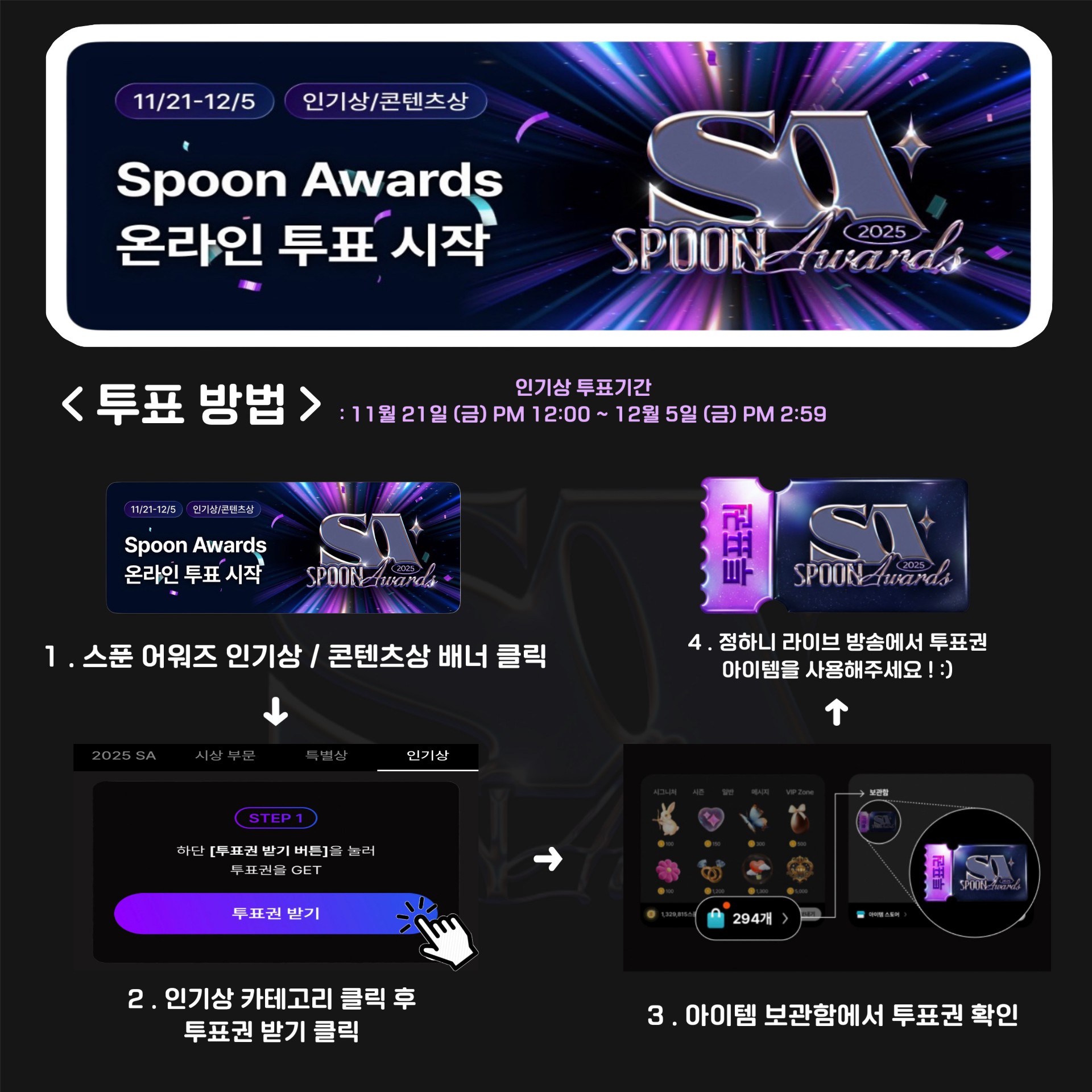 투표좀 해주세여