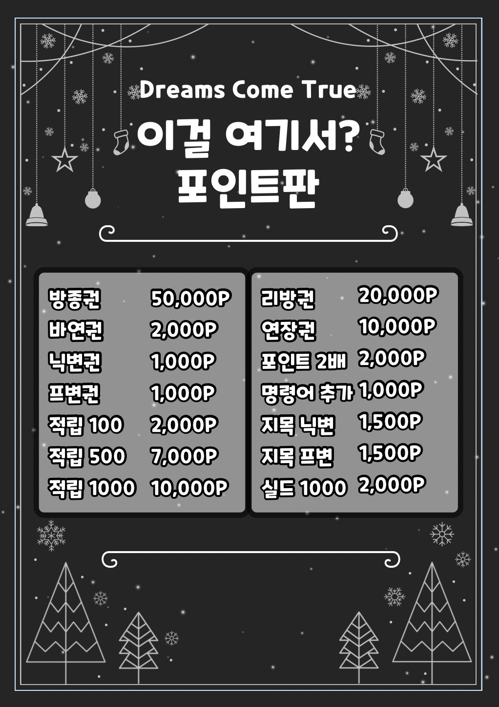 🎅솔크 대비 소개팅🧑‍🎄