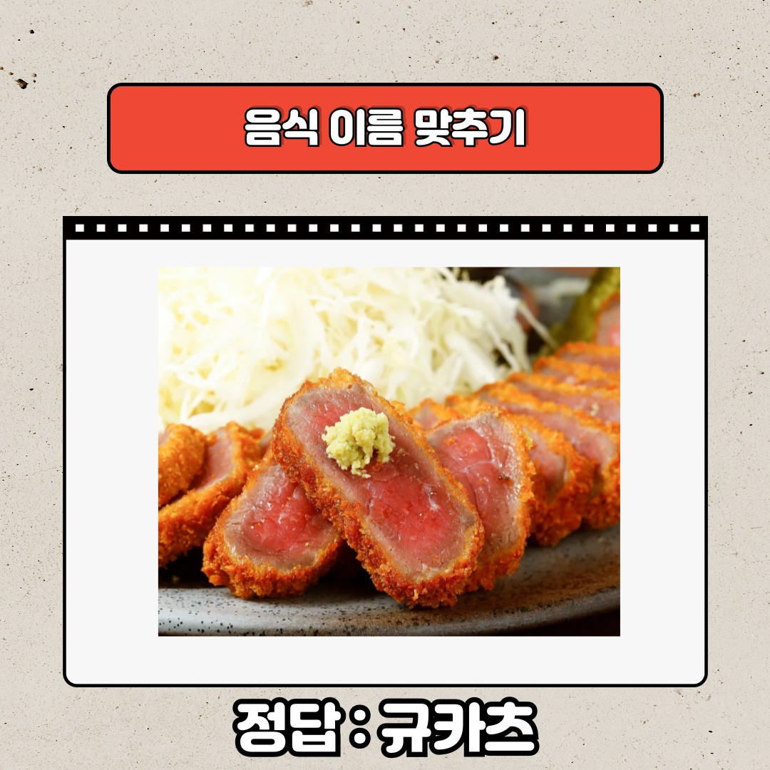 💌퀴즈대결 / 유지파vs유폭파