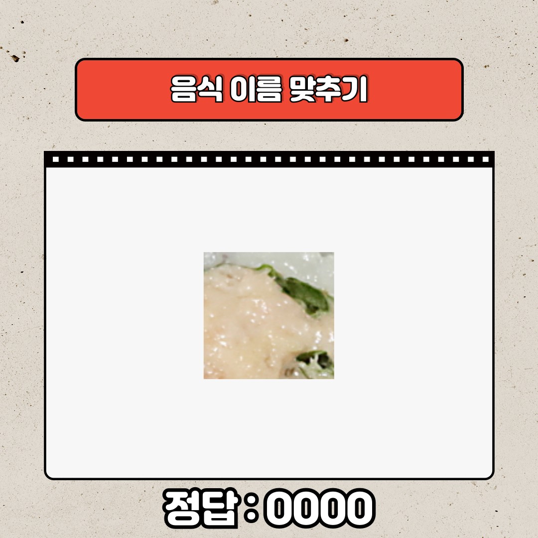 💌퀴즈대결 / 유지파vs유폭파