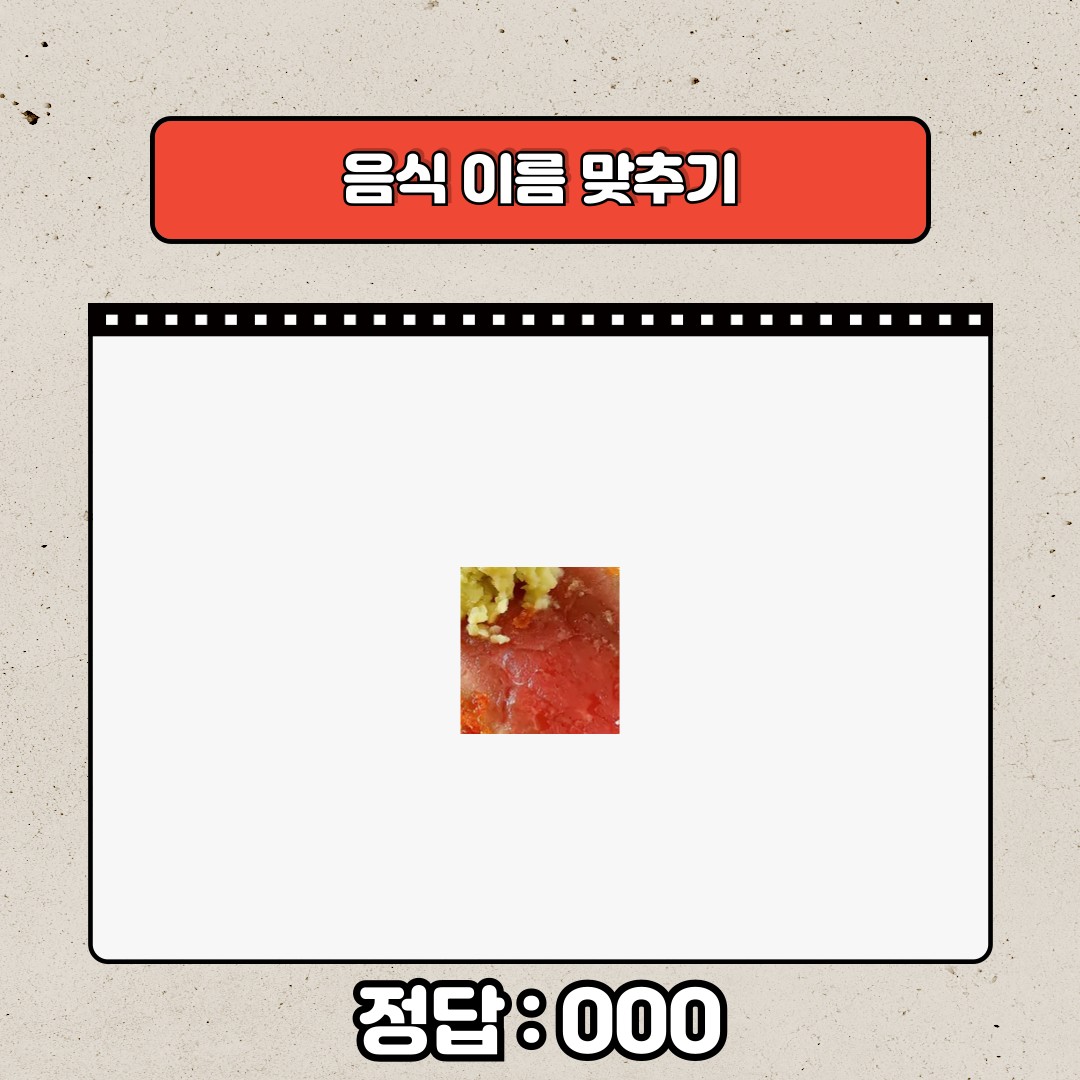 💌퀴즈대결 / 유지파vs유폭파