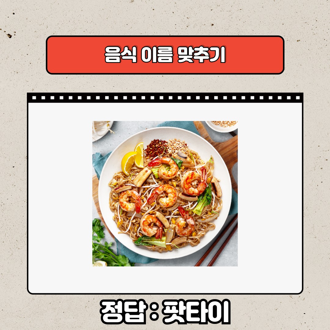 💌퀴즈대결 / 유지파vs유폭파