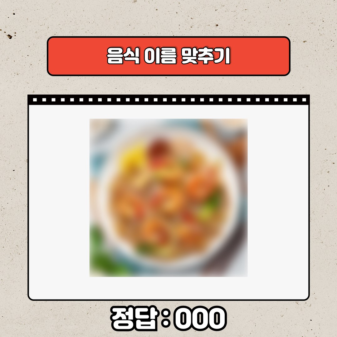 💌퀴즈대결 / 유지파vs유폭파