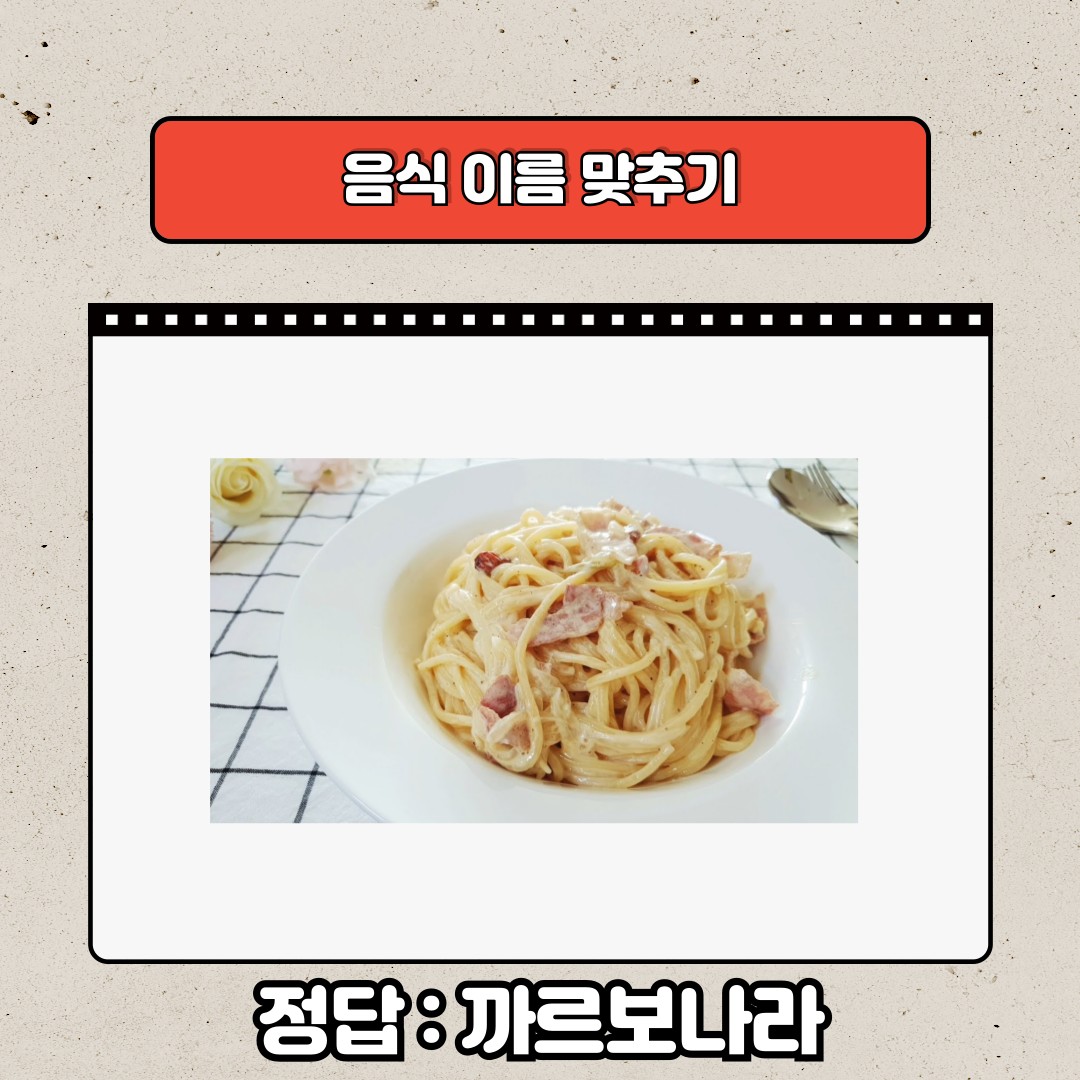 💌퀴즈대결 / 유지파vs유폭파