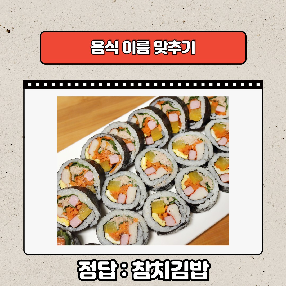 💌퀴즈대결 / 유지파vs유폭파