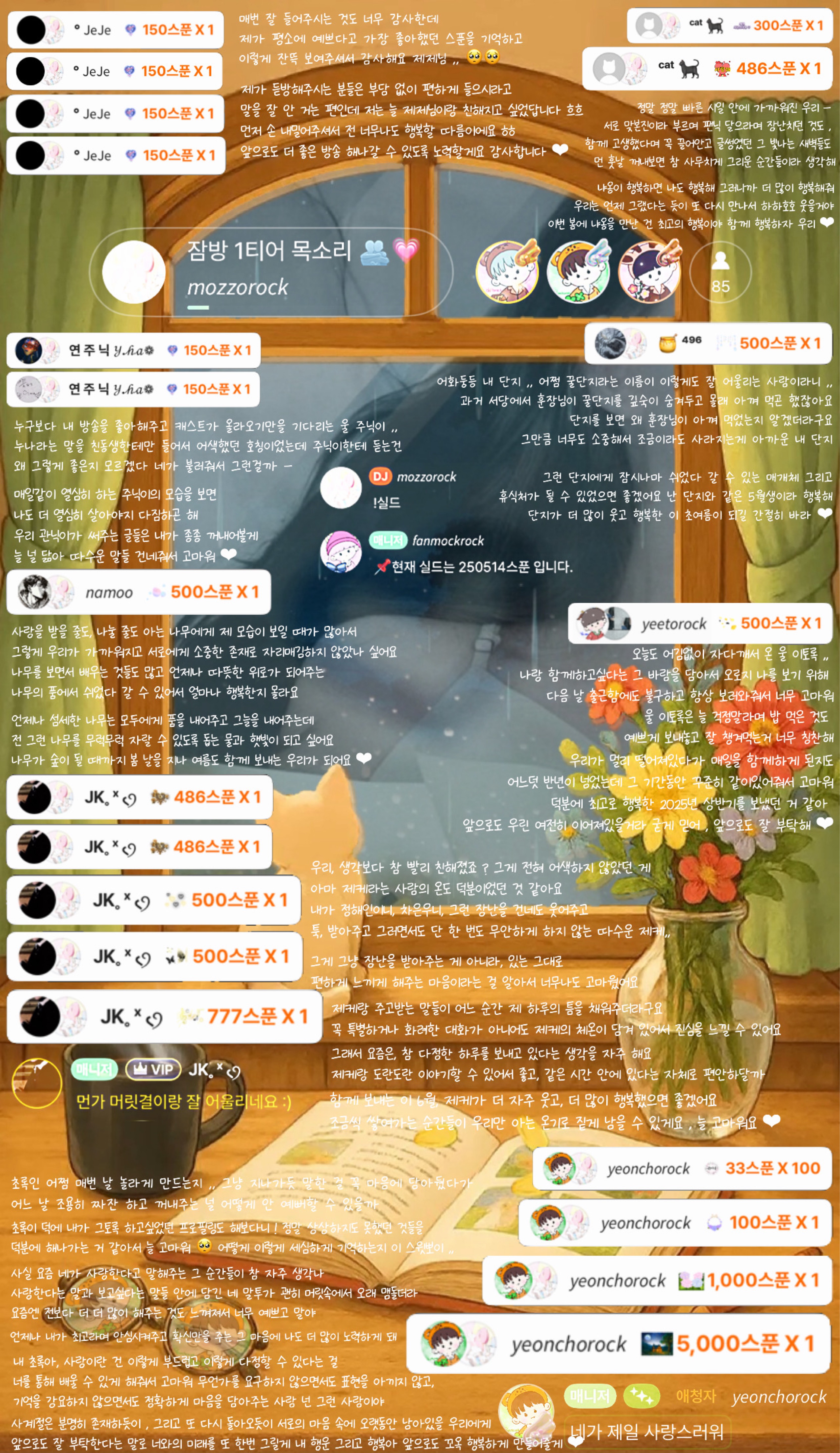 당신을 잠재울 잠방 1티어 목소리 💗