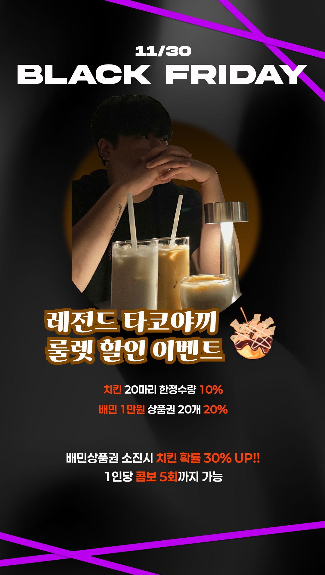 11/30일 혜자룰렛 많관부