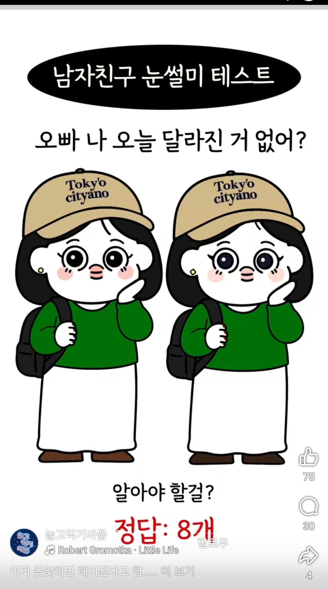 30대인데?신청곡 받아볼께요 💋💞