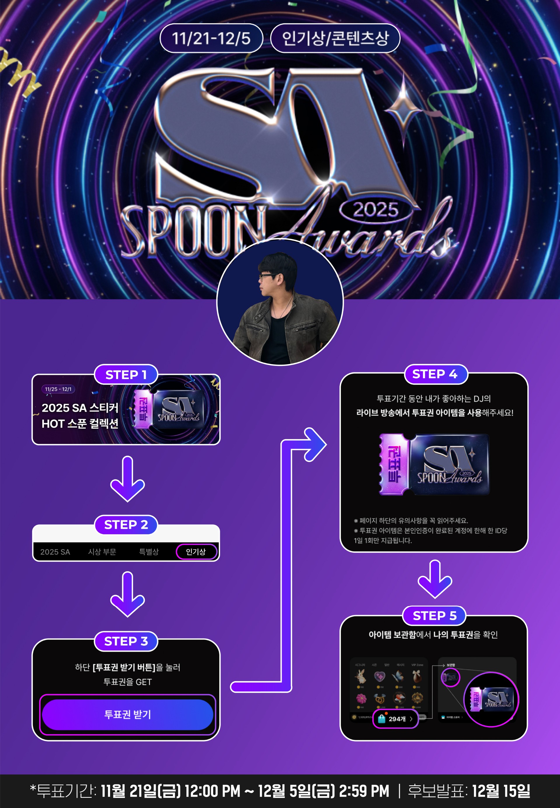 다음방송 10시 30분 2부 소개팅