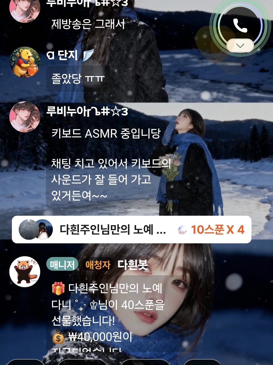 목소리 맛집🖤