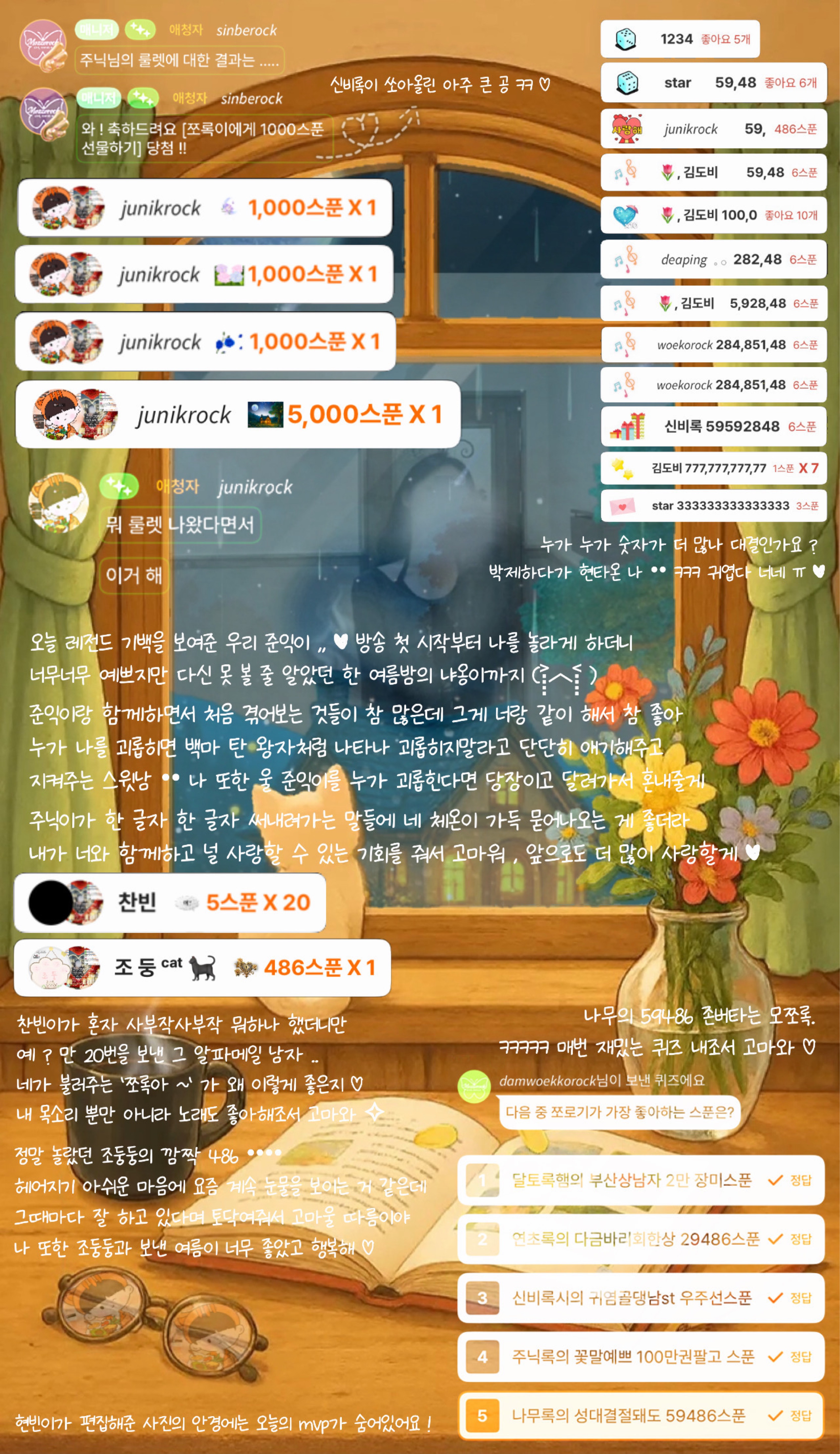 당신을 잠재울 잠방 1티어 목소리 💗