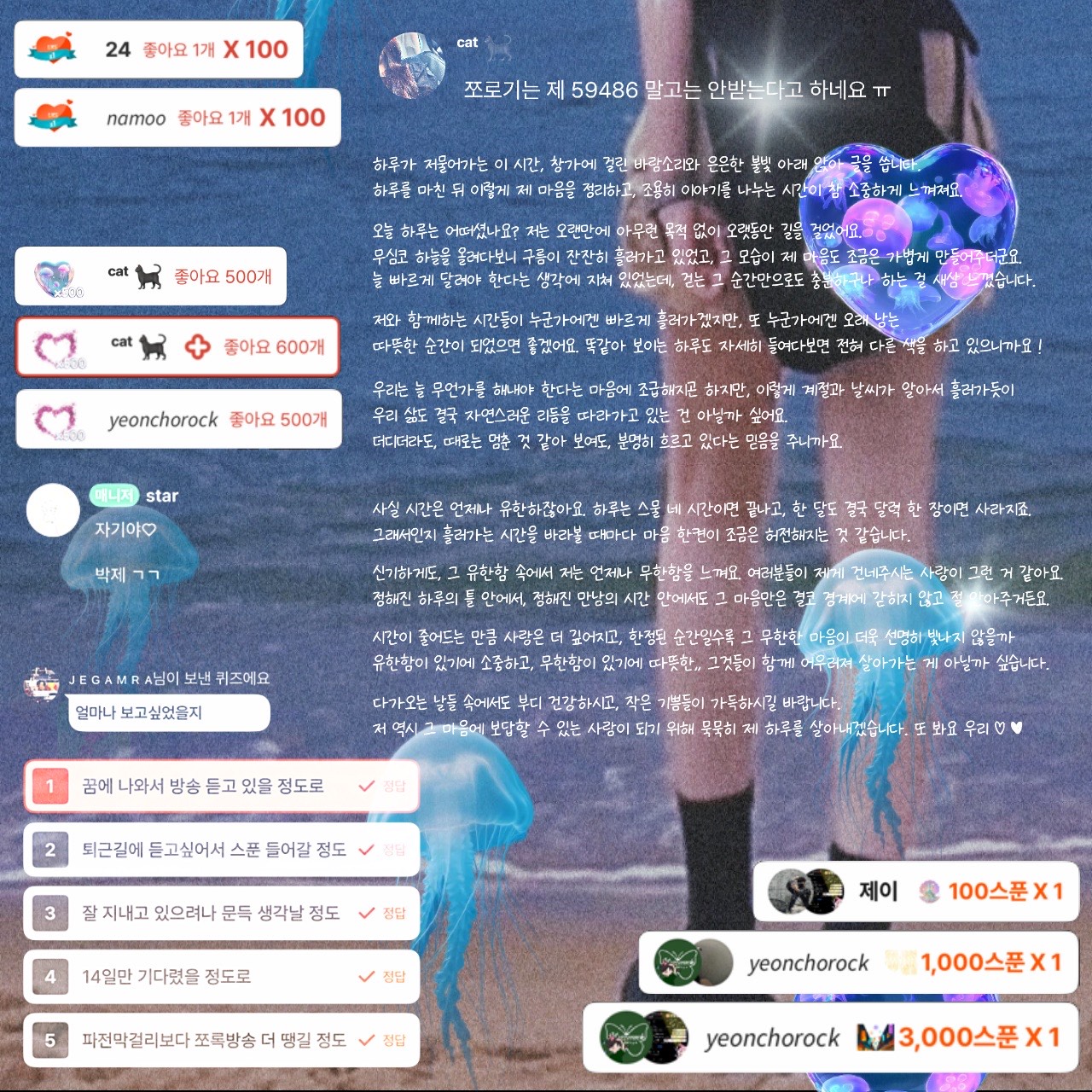 당신을 잠재울 잠방 1티어 목소리 💗