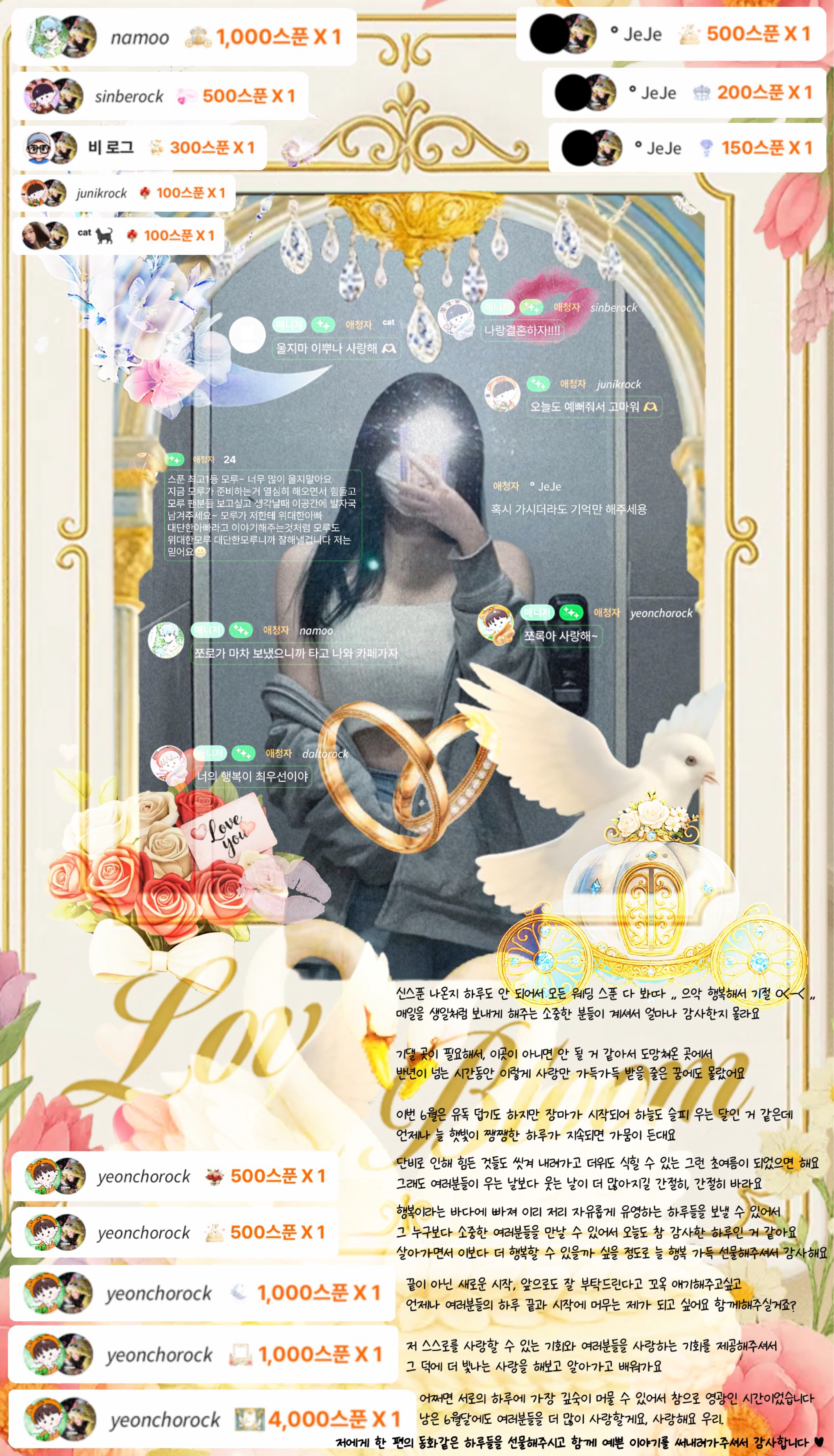 당신을 잠재울 잠방 1티어 목소리 💗