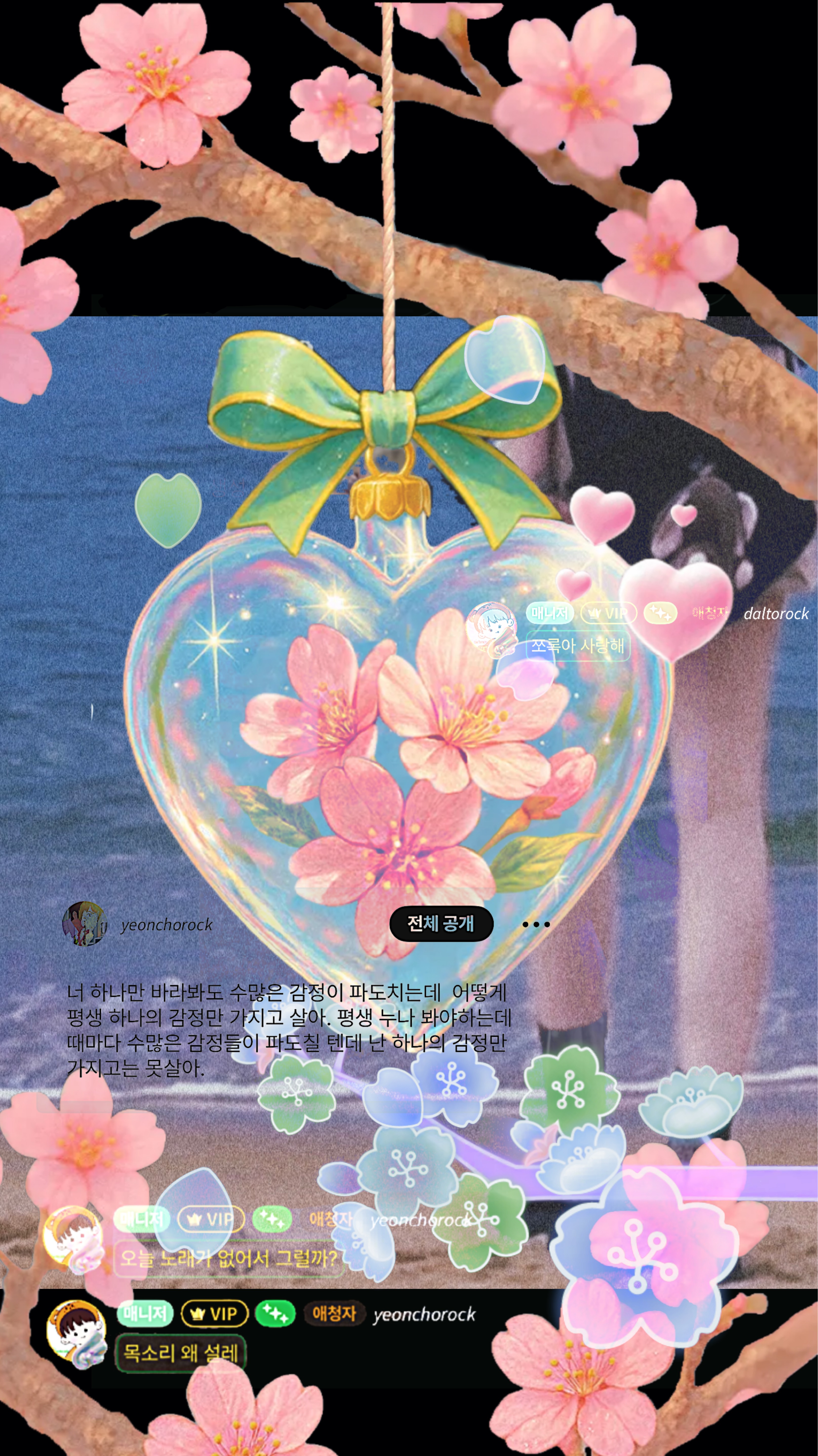 당신을 잠재울 잠방 1티어 목소리 💗