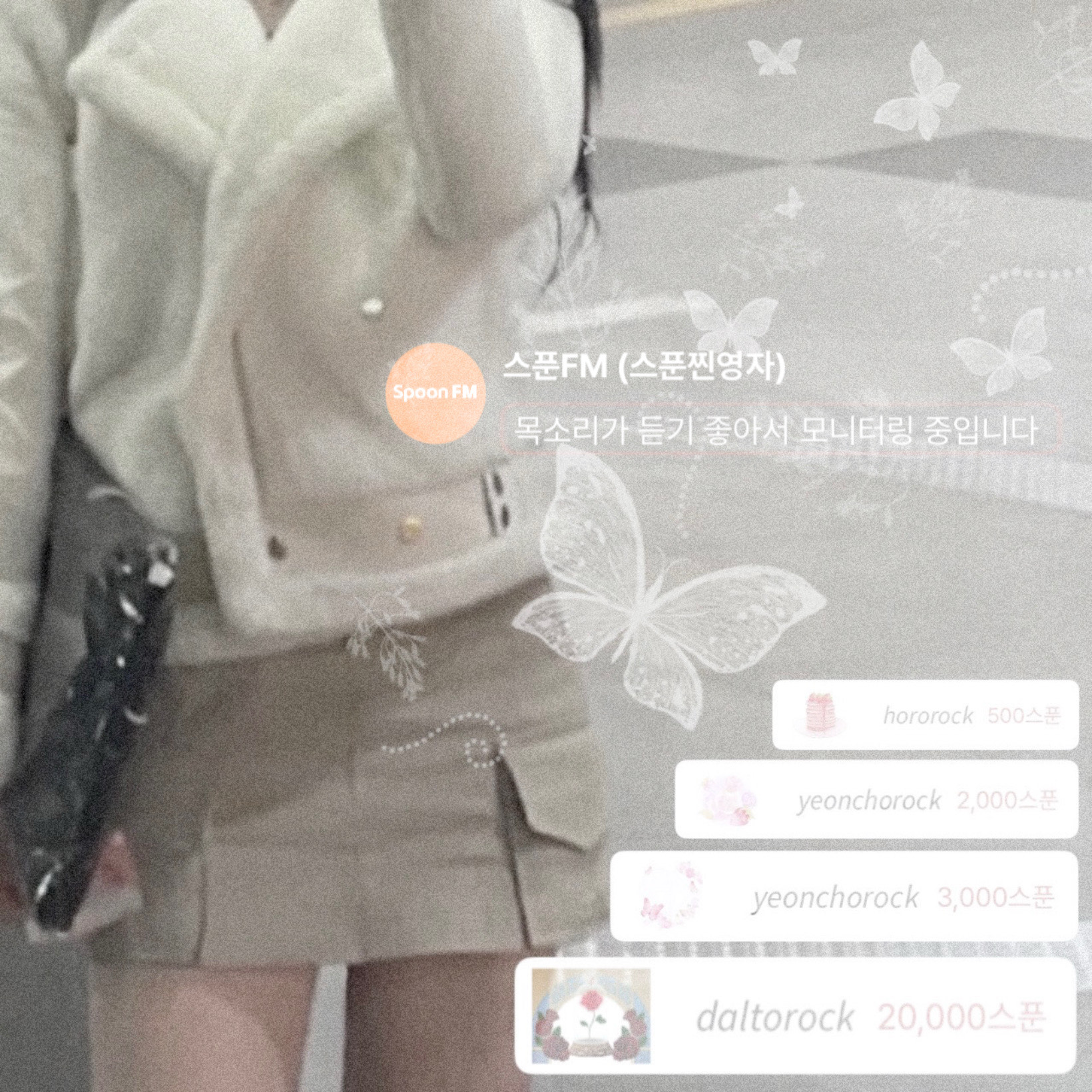 당신을 잠재울 잠방 1티어 목소리 💗